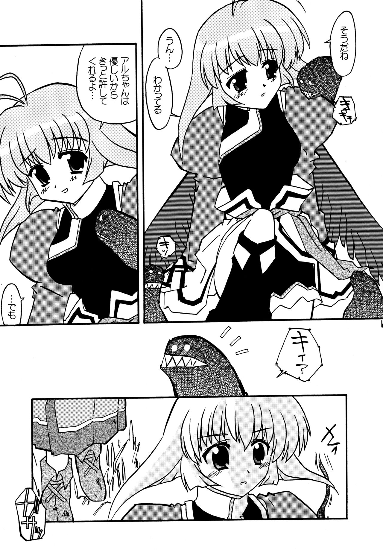 (C63) [東ガル会 (快楽園梅香)] 翼あるもの (うたわれるもの)