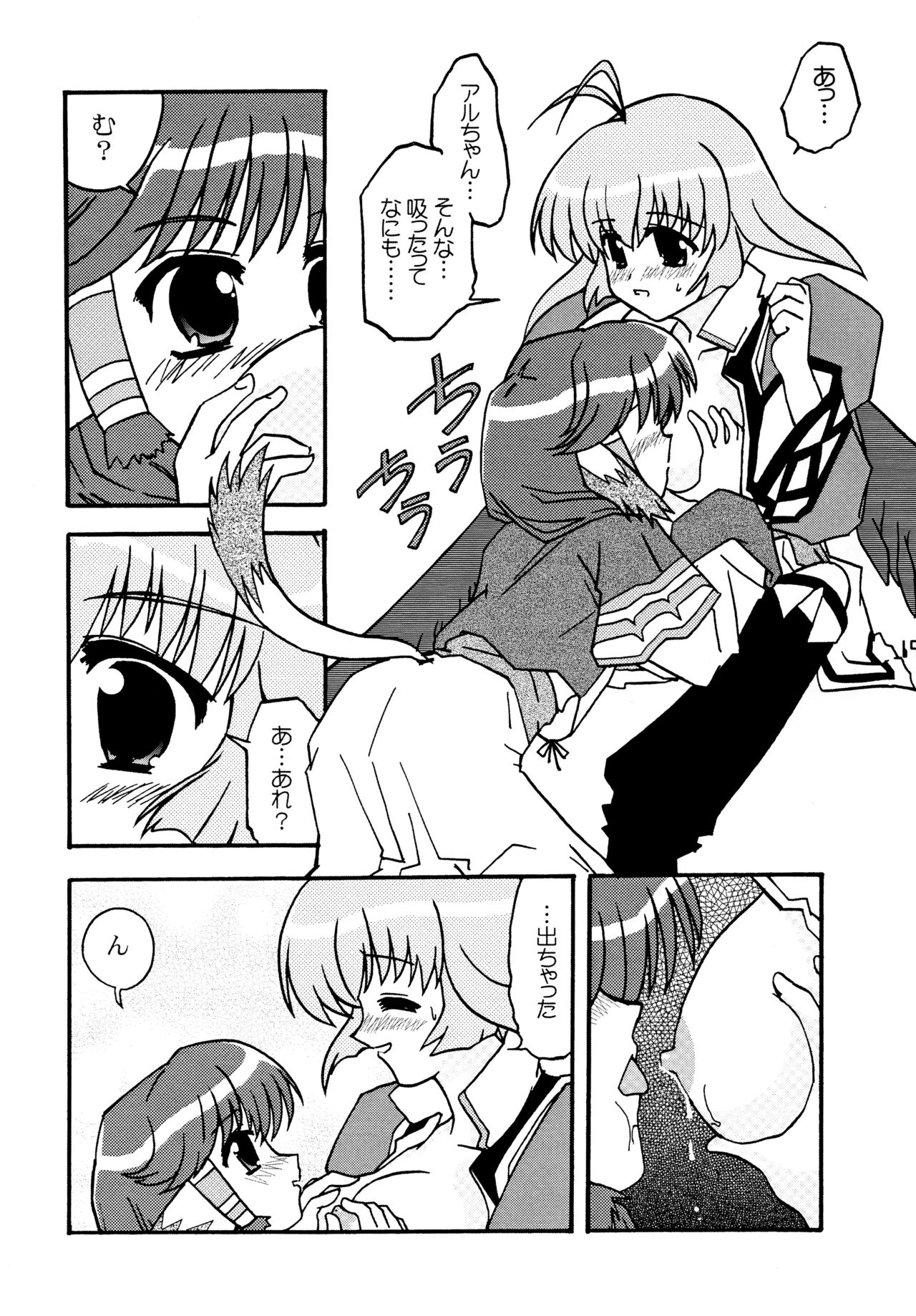 (C63) [東ガル会 (快楽園梅香)] 翼あるもの (うたわれるもの)