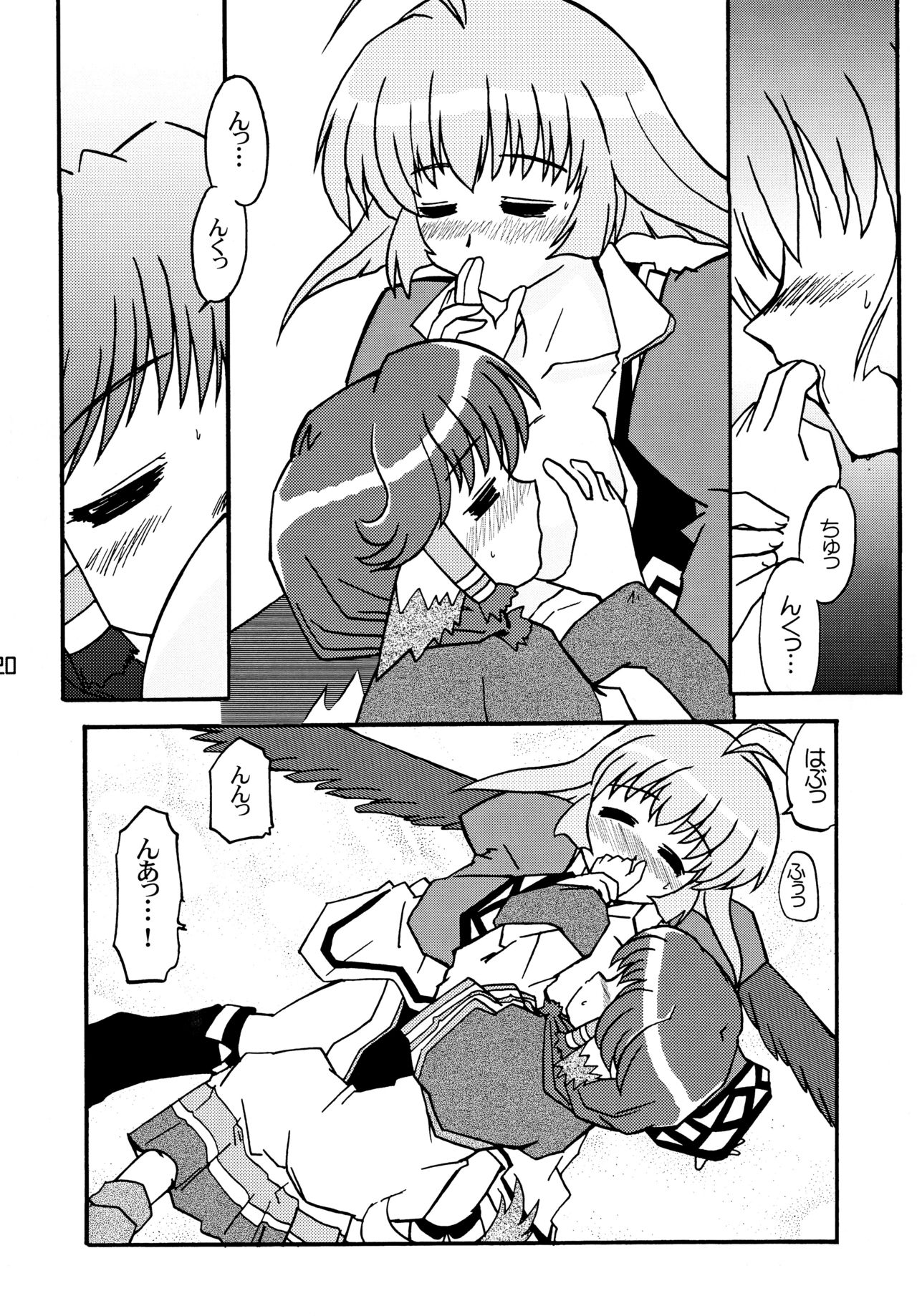 (C63) [東ガル会 (快楽園梅香)] 翼あるもの (うたわれるもの)