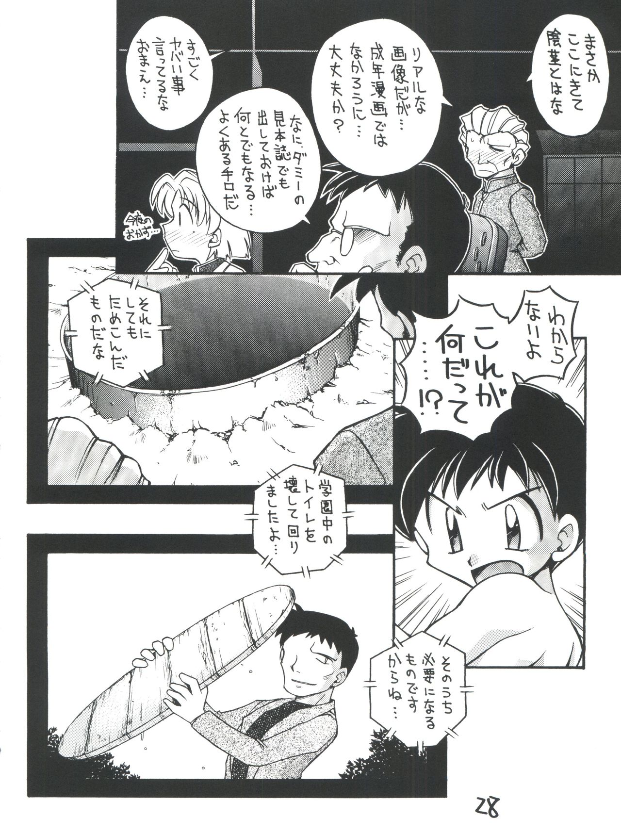 [豺狼出版 (J・さいろー)] しんせいきエヴァンゲリオンていうかおめでとうムーミン (新世紀エヴァンゲリオン)