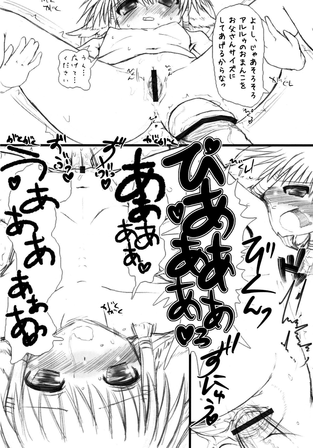 (C71) [エス書店 (さんい)] Empire (うたわれるもの)