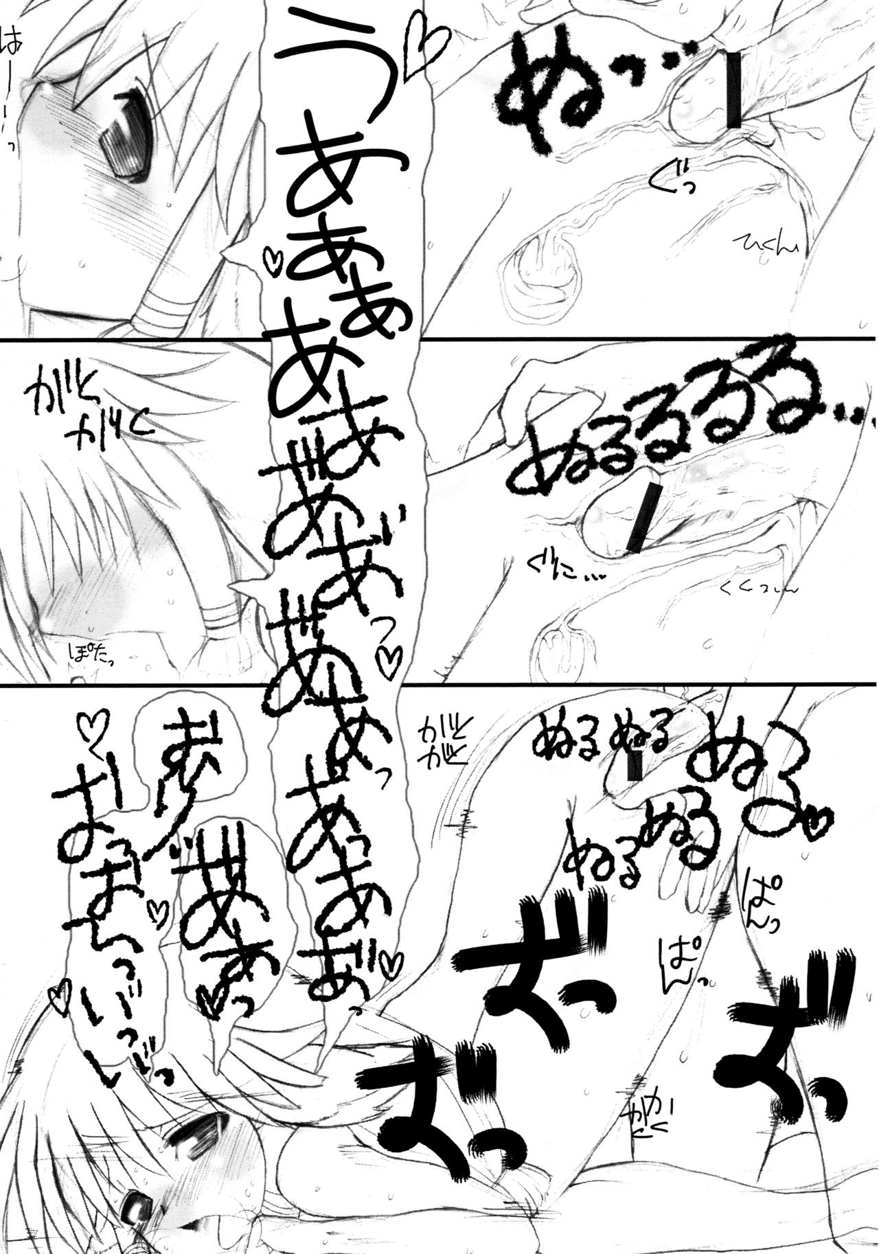 (C71) [エス書店 (さんい)] Empire (うたわれるもの)