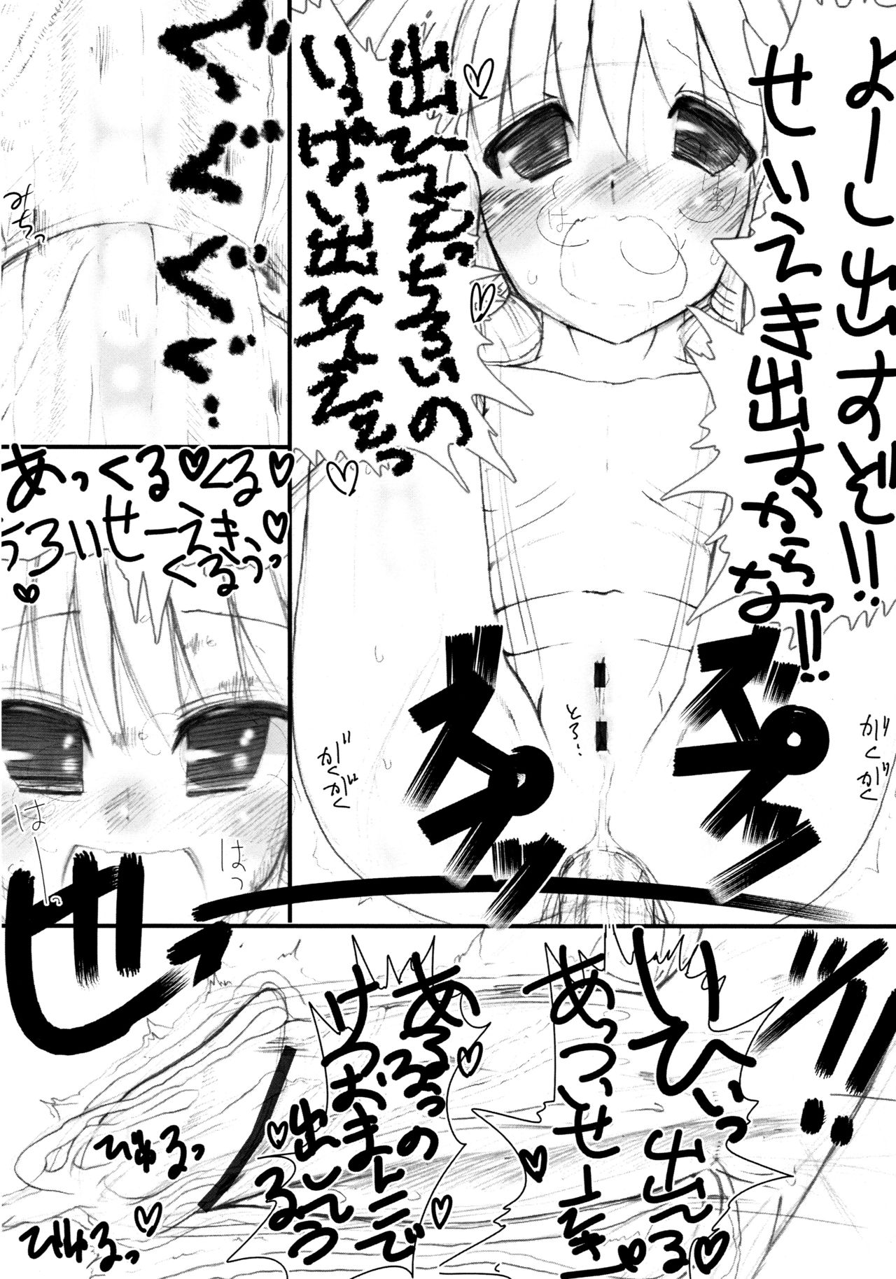 (C71) [エス書店 (さんい)] Empire (うたわれるもの)