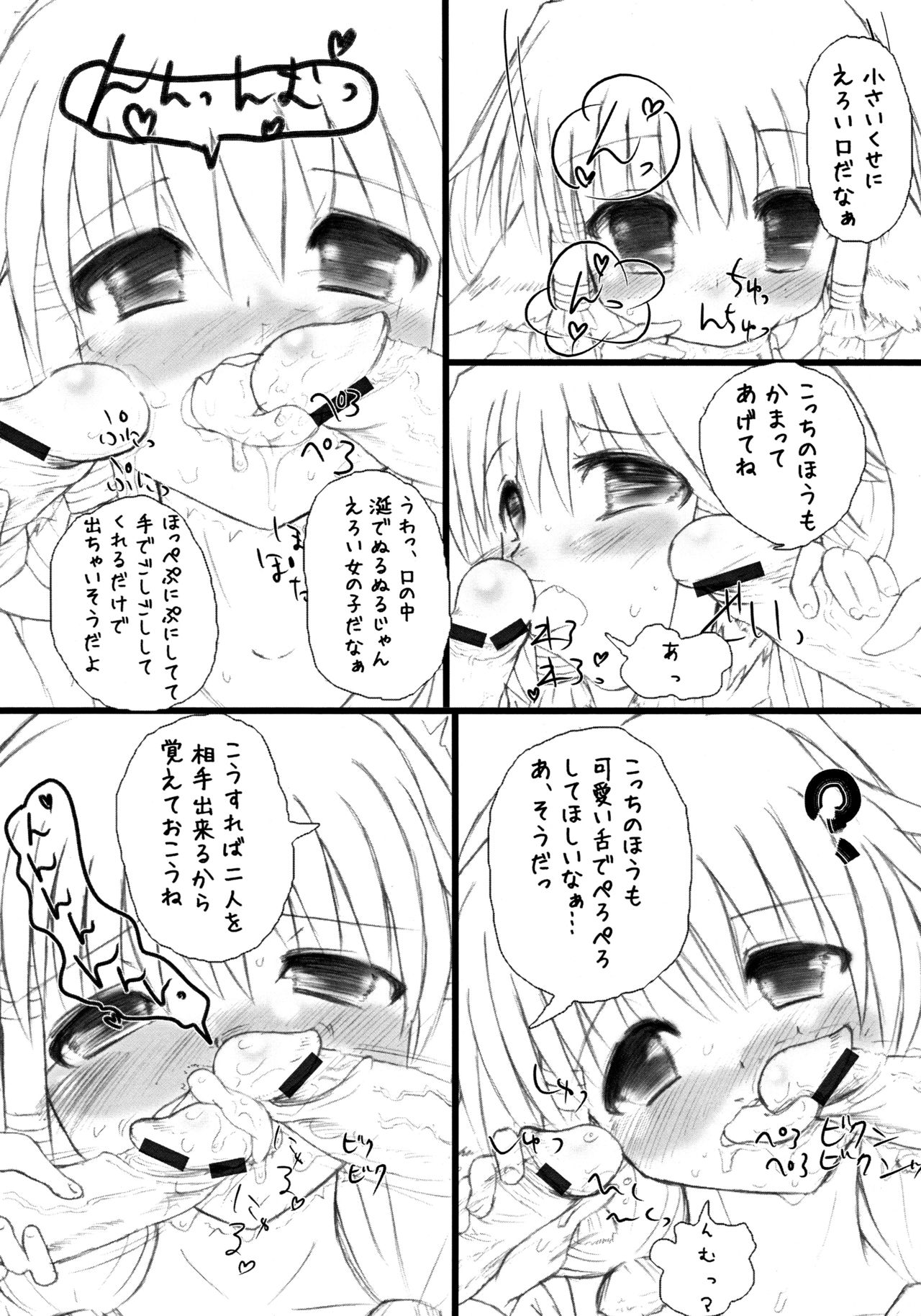 (C71) [エス書店 (さんい)] Empire (うたわれるもの)