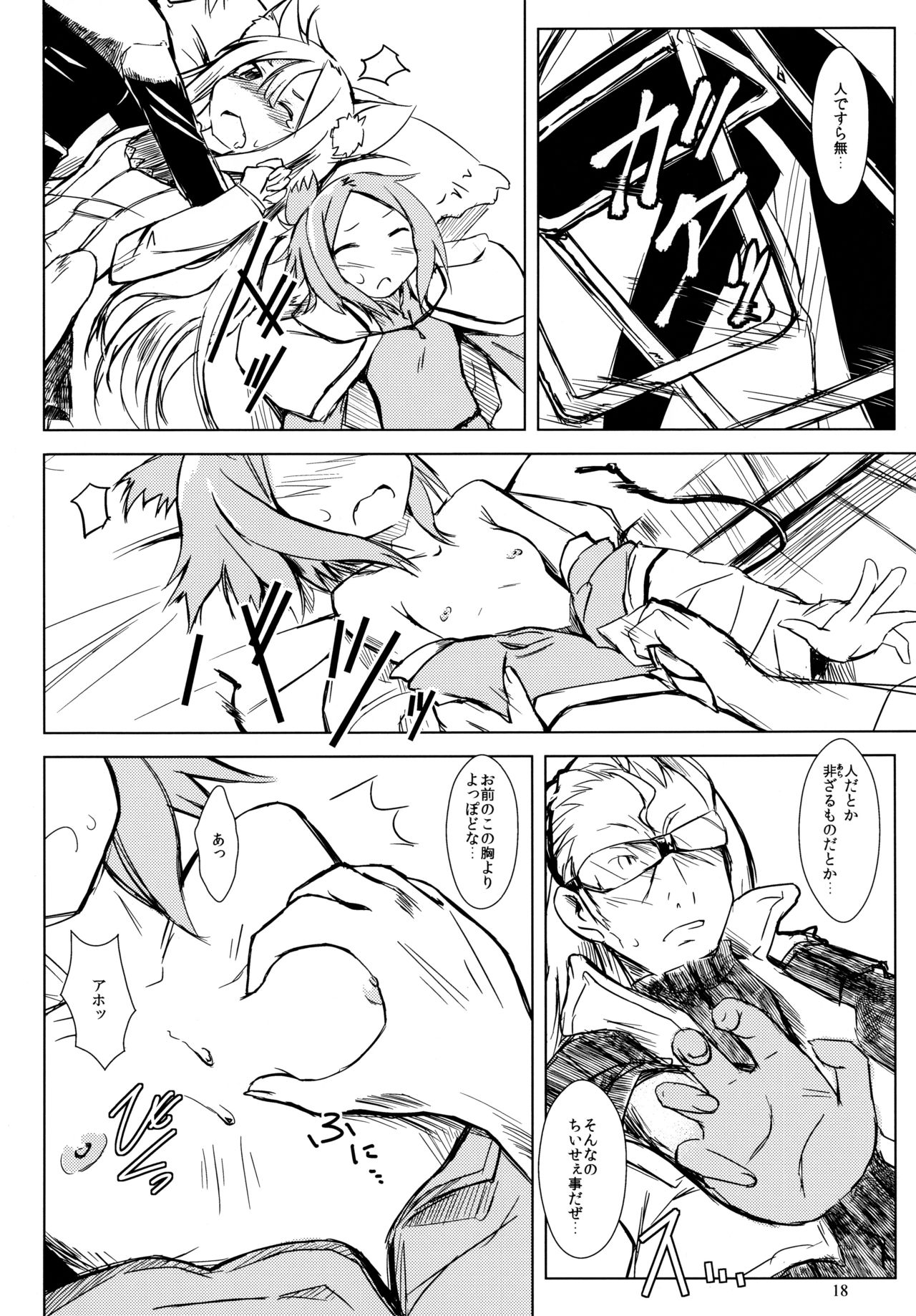 (C84) [宇宙男爵、爆猫''' (MATRA-MICA)] イクラノプラン 2021 (セブンスドラゴン)