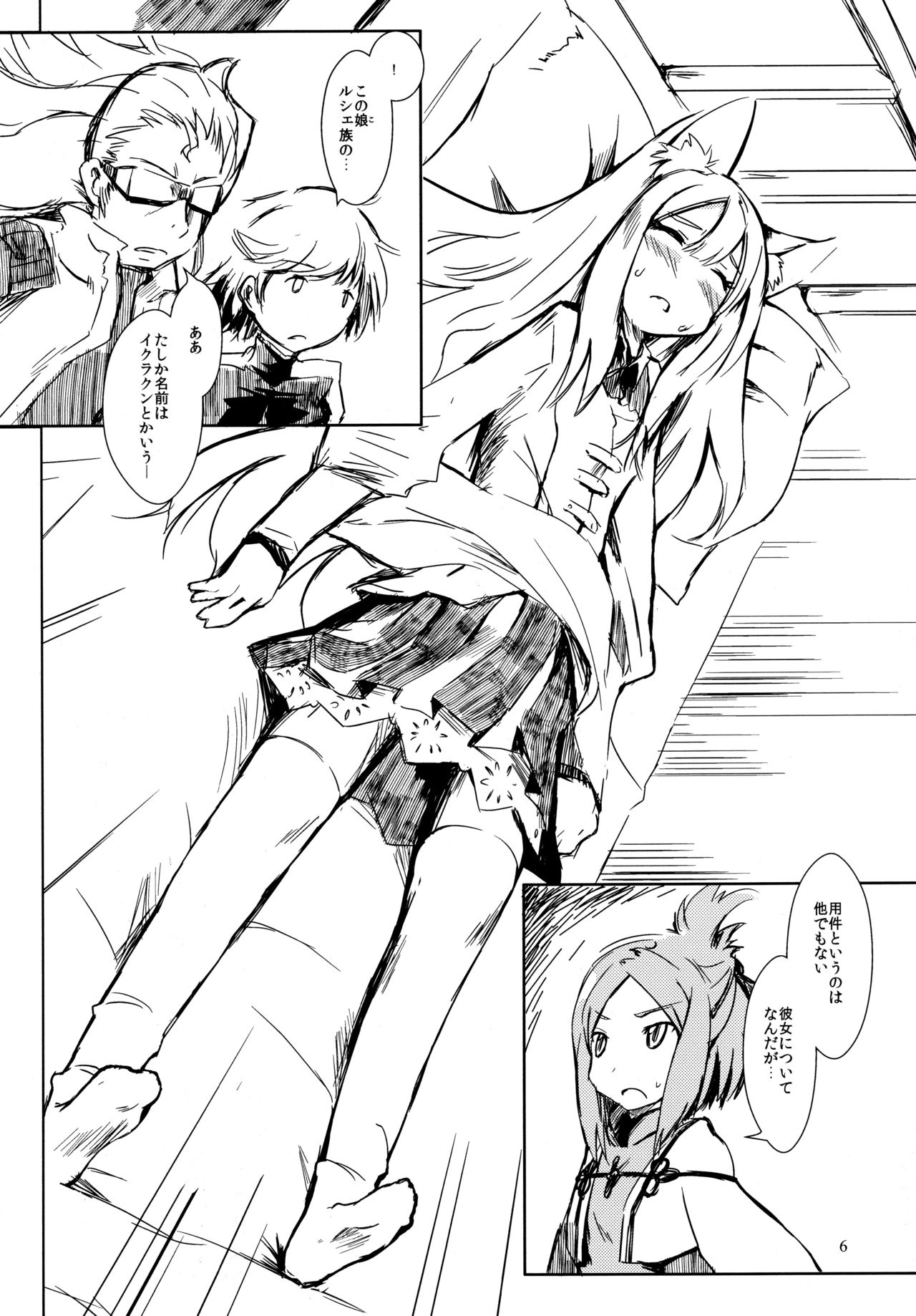 (C84) [宇宙男爵、爆猫''' (MATRA-MICA)] イクラノプラン 2021 (セブンスドラゴン)