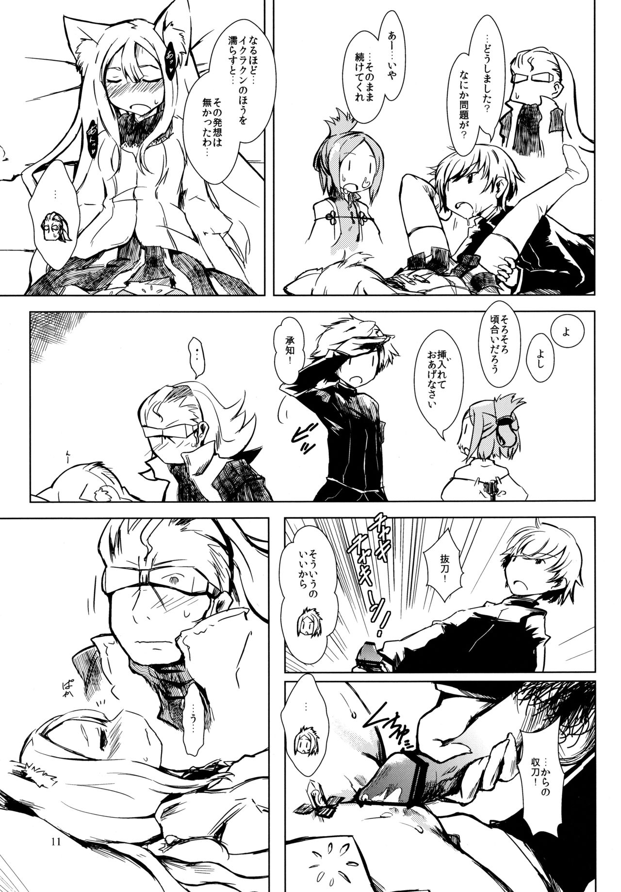 (C84) [宇宙男爵、爆猫''' (MATRA-MICA)] イクラノプラン 2021 (セブンスドラゴン)