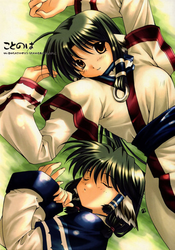 [うちのん (わしみゆーこ)] ことのは (うたわれるもの)