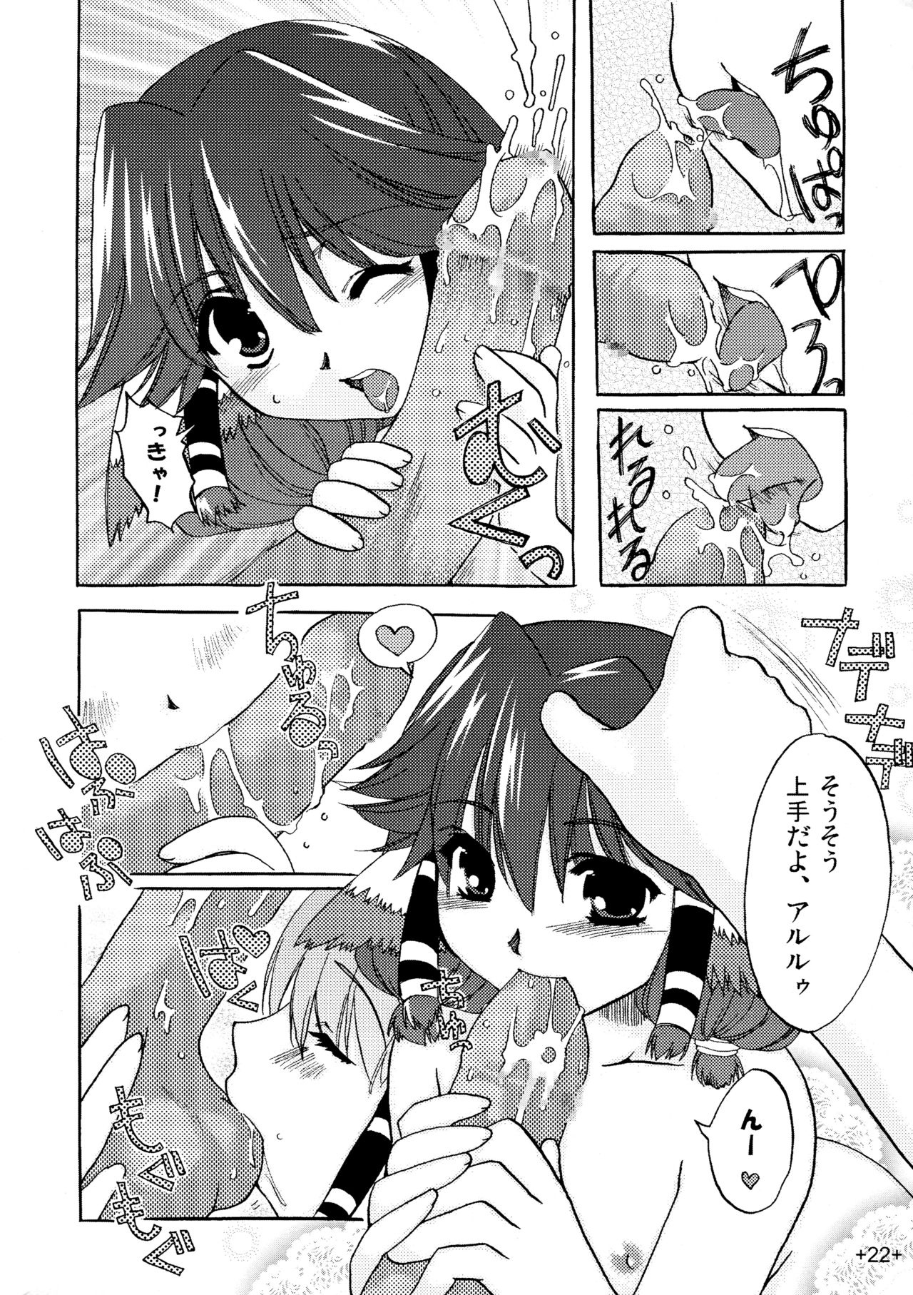 [AKABEi SOFT (有葉)] われもの注意 (うたわれるもの)