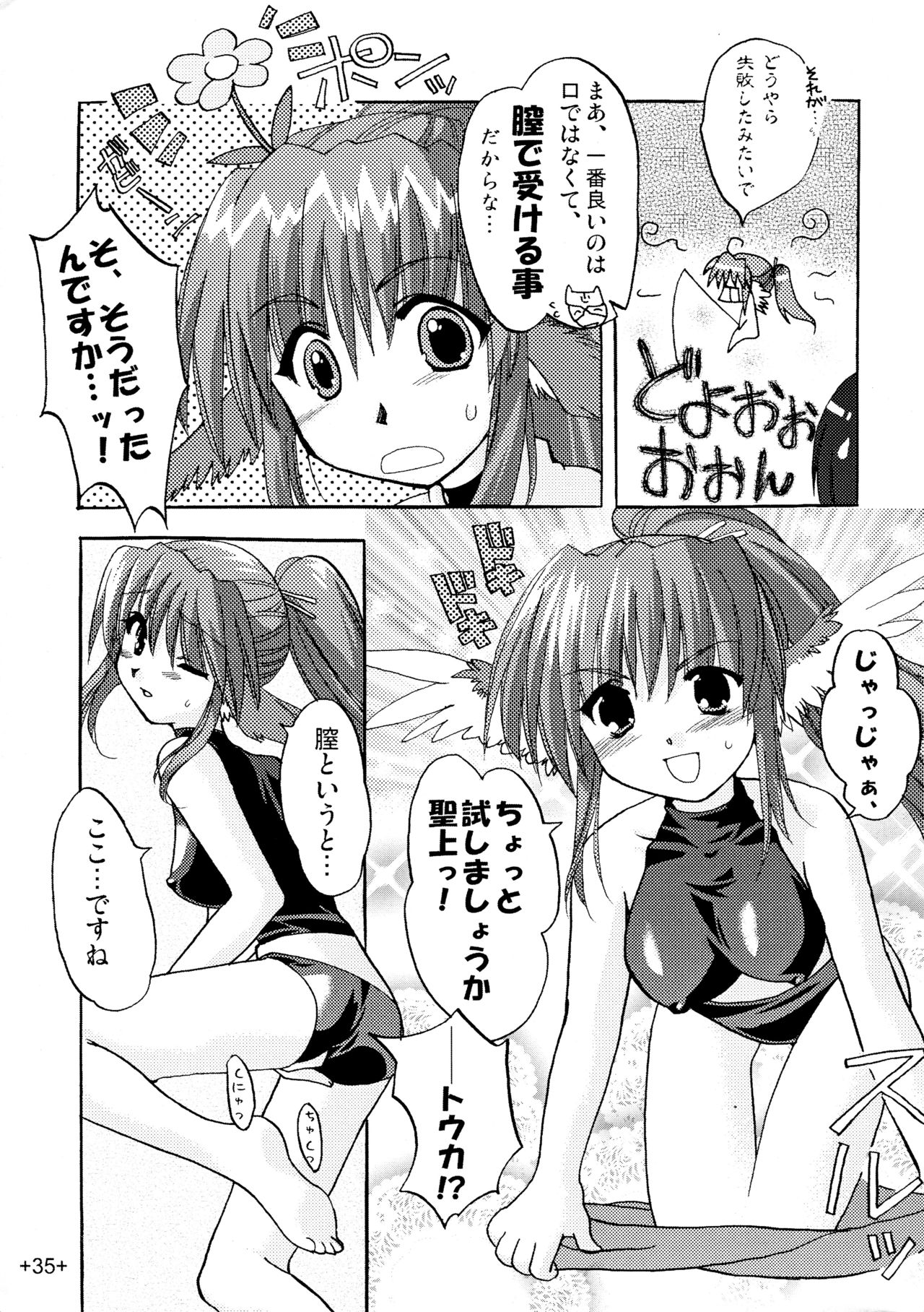 [AKABEi SOFT (有葉)] われもの注意 (うたわれるもの)