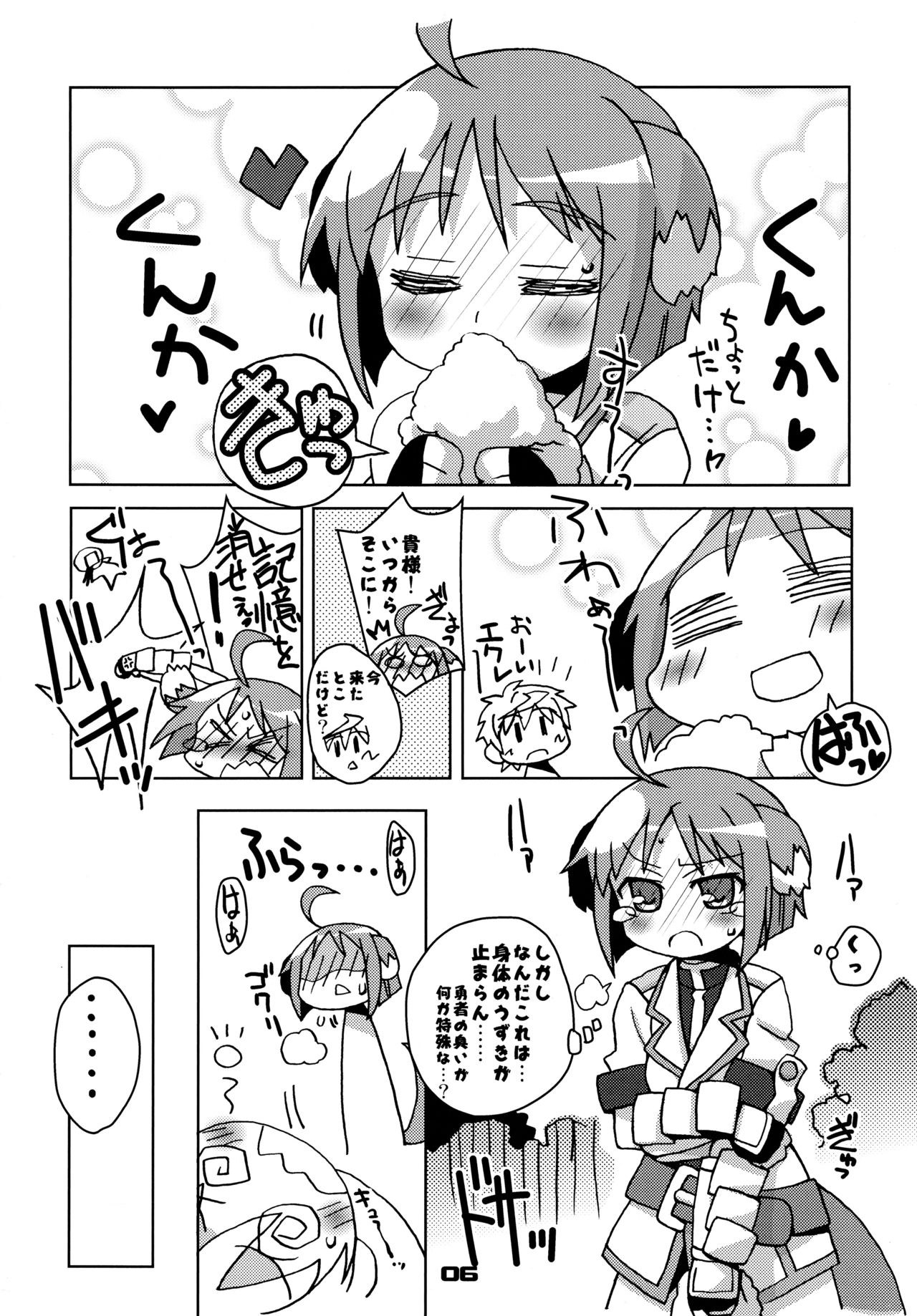 (C80) [高速回転 (八雲剣豪、あっぢゃん)] 愛犬の飼い方 (DOG DAYS)