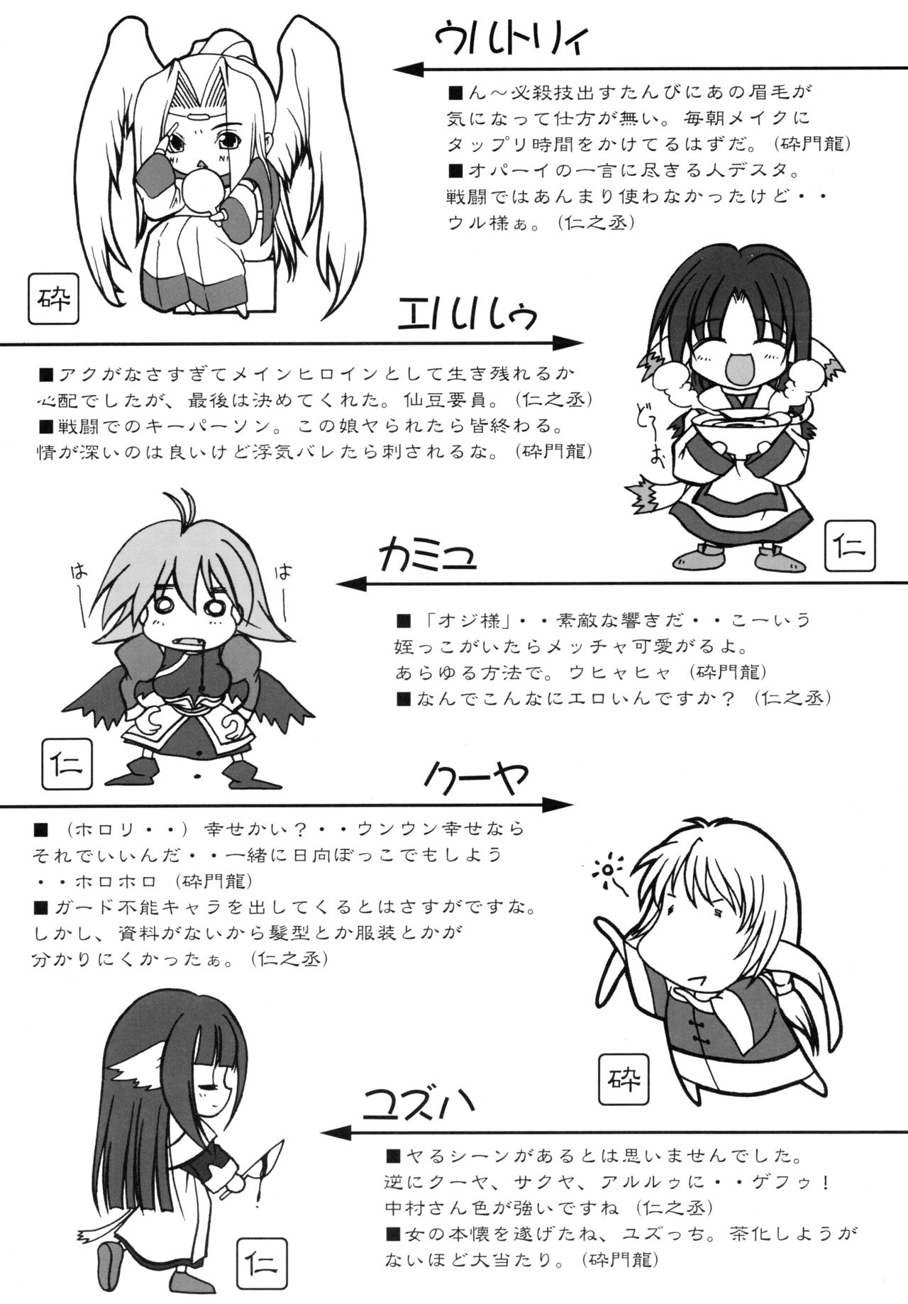 (C63) [くぉーたーびゅー (仁之丞)] 森の娘のこもりうた (うたわれるもの)