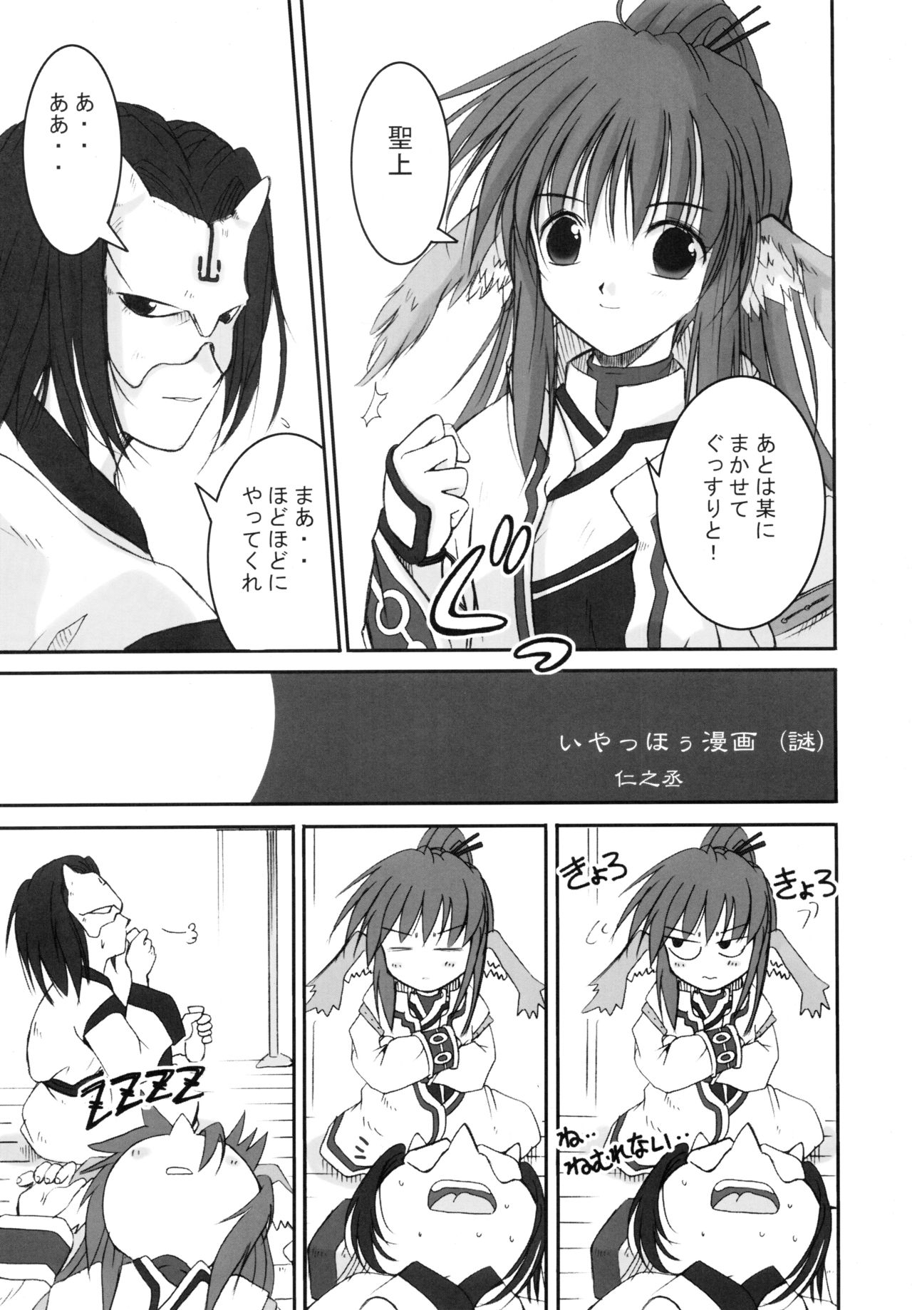 (C63) [くぉーたーびゅー (仁之丞)] 森の娘のこもりうた (うたわれるもの)