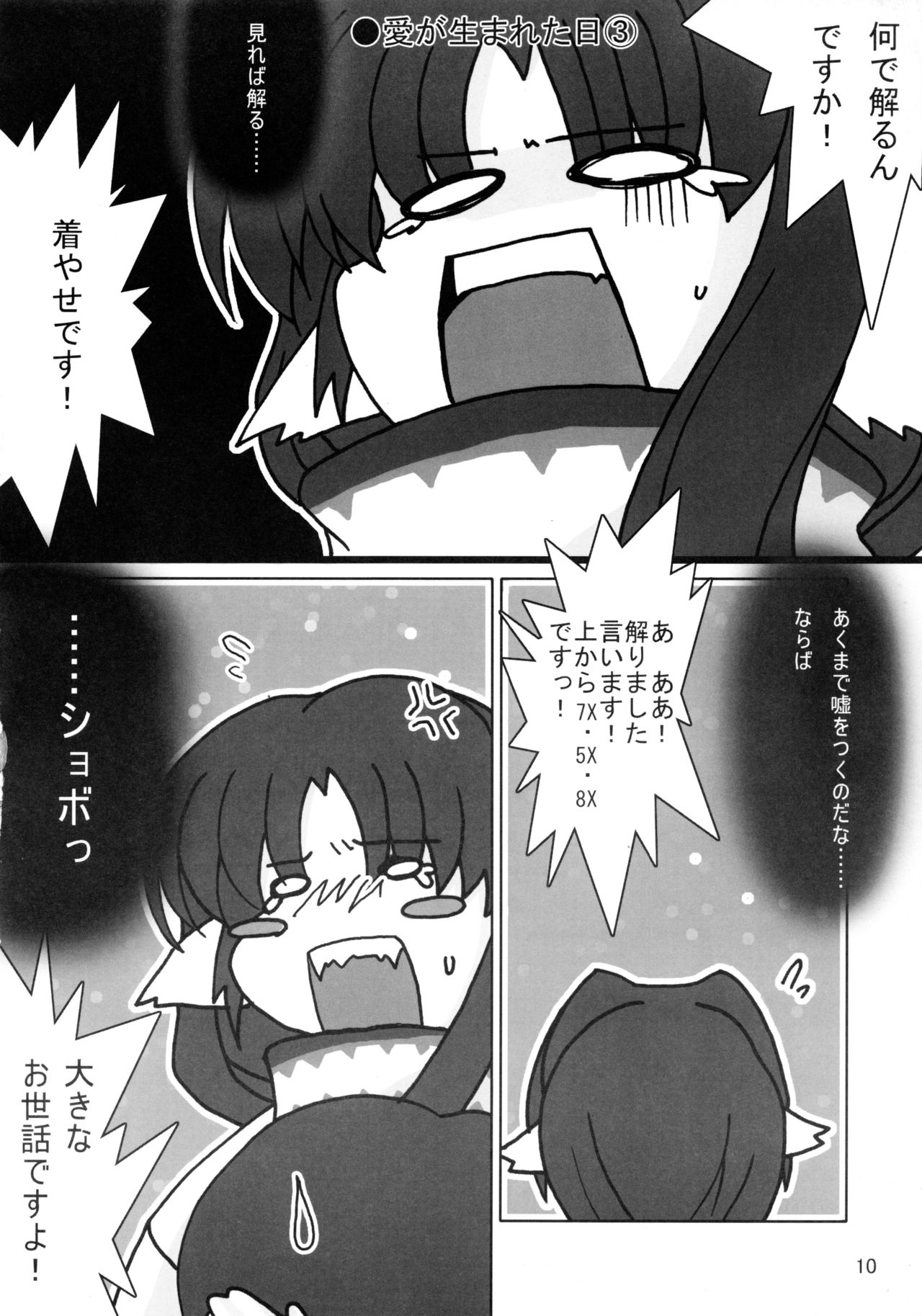 (サンクリ16) [Precious... (羽音るな)] DESIER (うたわれるもの)