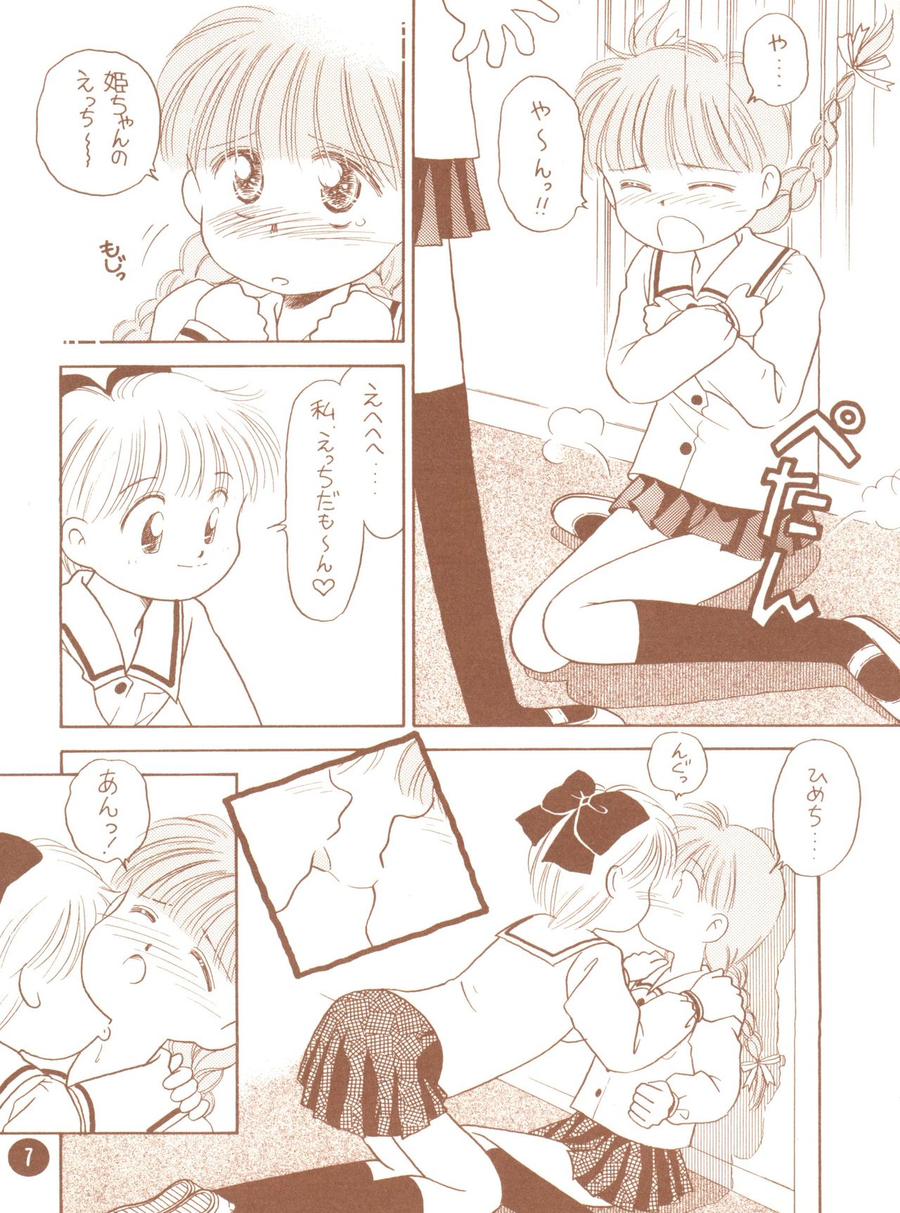 [大日本子供出版 (DONKEY)] bu.LOVE.la AGAIN (姫ちゃんのリボン)