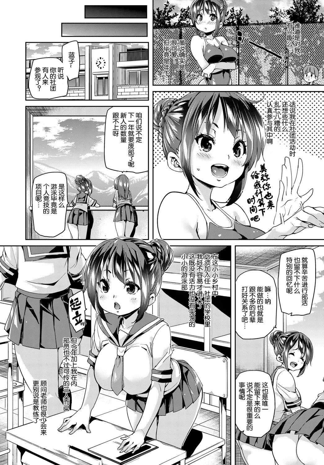 [丸居まる] 楽しくエッチに生きればいいのさっ! (COMIC アンスリウム 2017年2月号) [中国翻訳] [DL版]