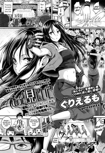 [ぐりえるも] もっと見ていて (COMIC 高 2017年1月号) [英訳]