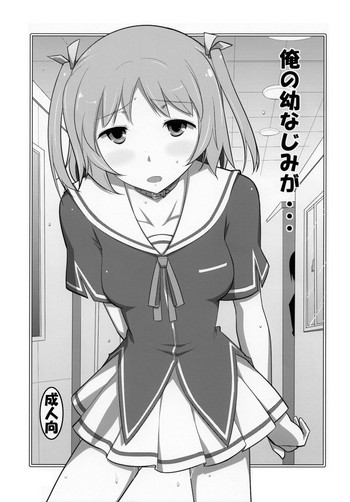 (COMIC1☆7) [堕天使の坑 (デカラビア)] 俺の幼なじみが... (俺の彼女と幼なじみが修羅場すぎる) [英訳]