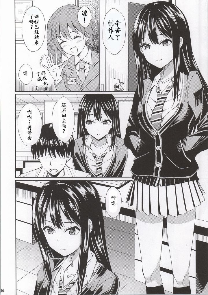 (C86) [BB (きすぎ)] cool groove (アイドルマスター シンデレラガールズ) [中国翻訳]