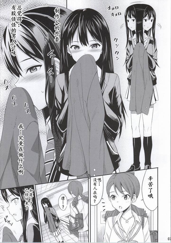 (C86) [BB (きすぎ)] cool groove (アイドルマスター シンデレラガールズ) [中国翻訳]