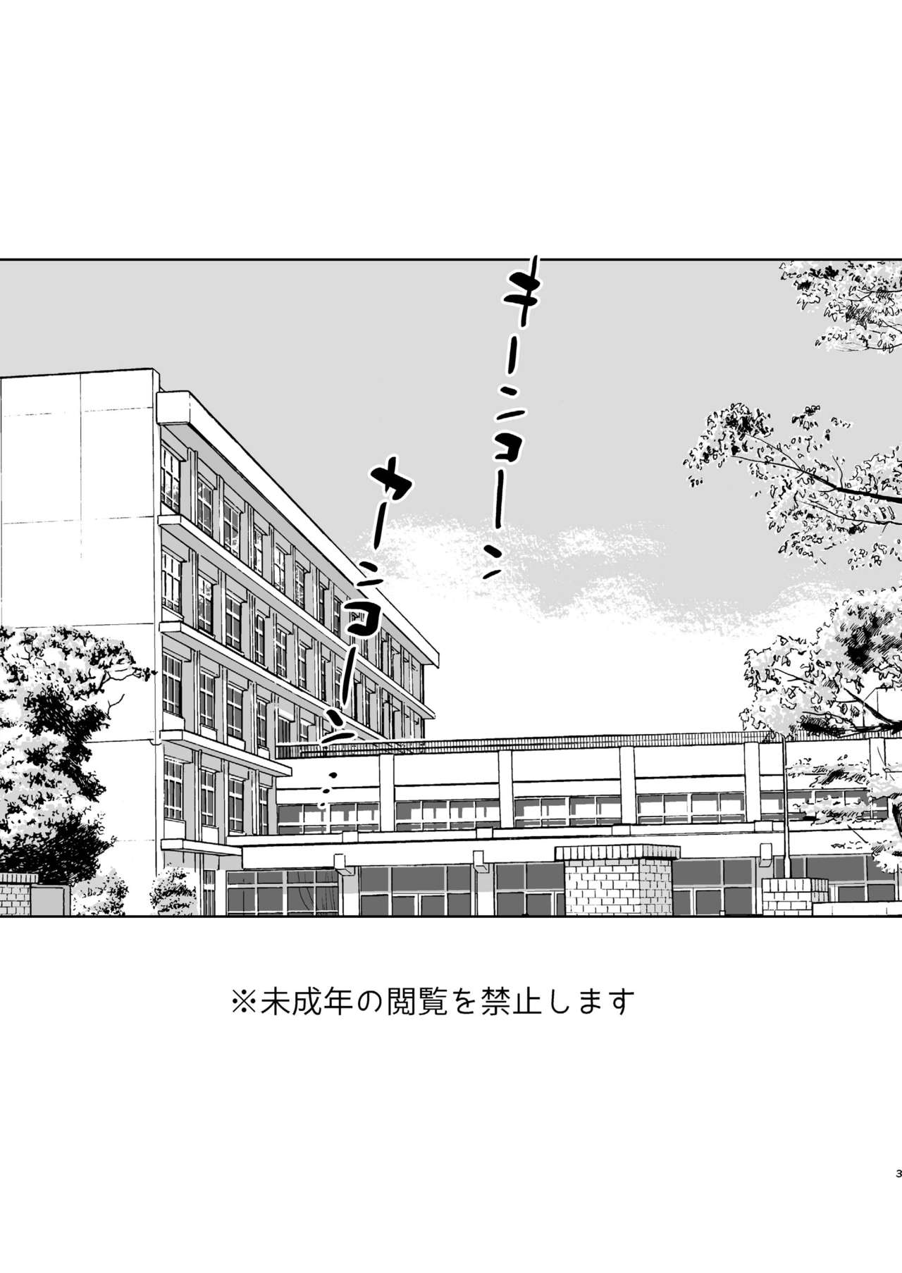 [愛昧亭 (愛昧亭うまみ)] ヤリチン(元)のオレが地味でおとなしいカノジョ(巨乳)のふたなりデカチンにドハマリしてる話 [DL版]