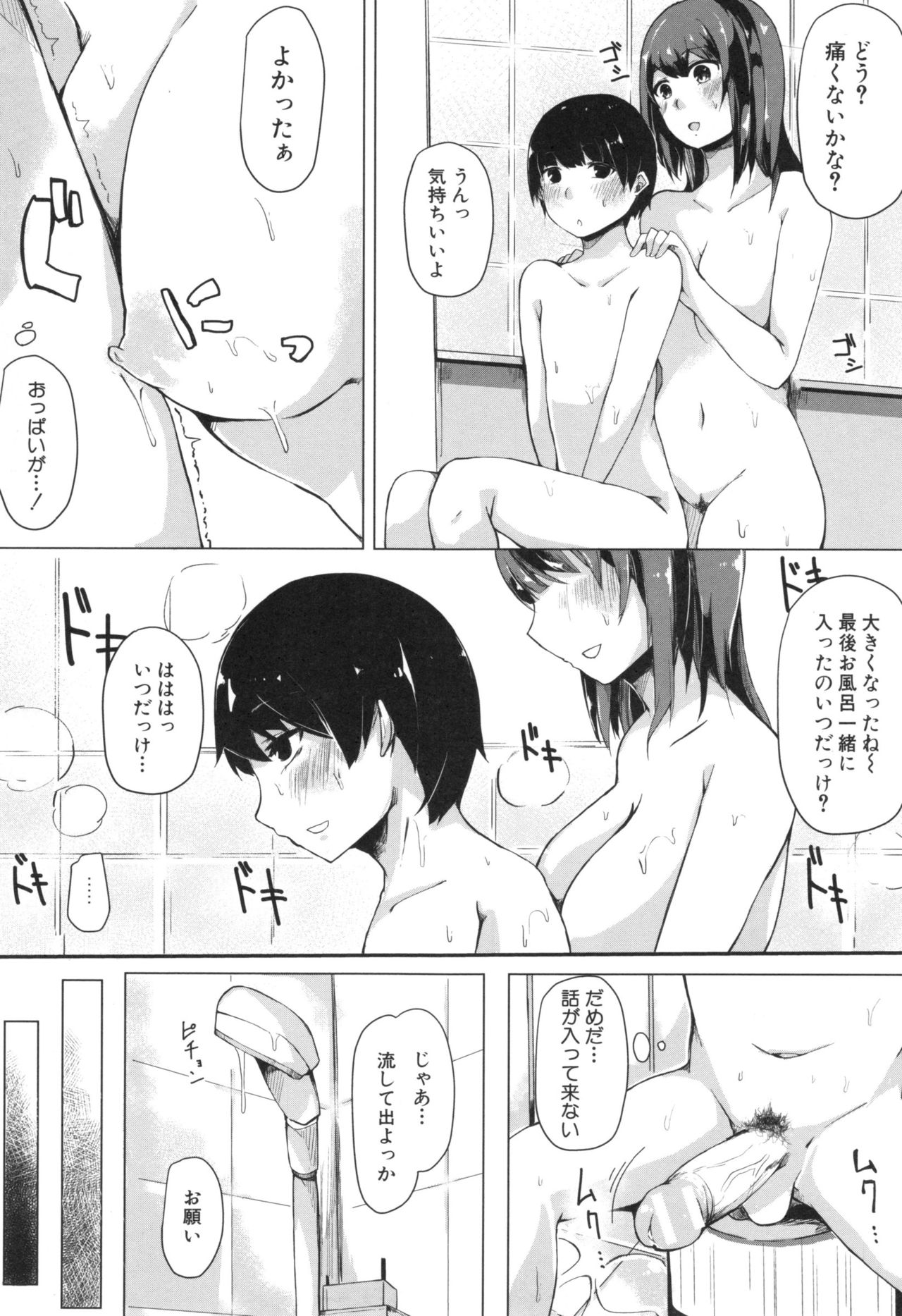 [桜湯ハル] おねえちゃんと交尾ること。