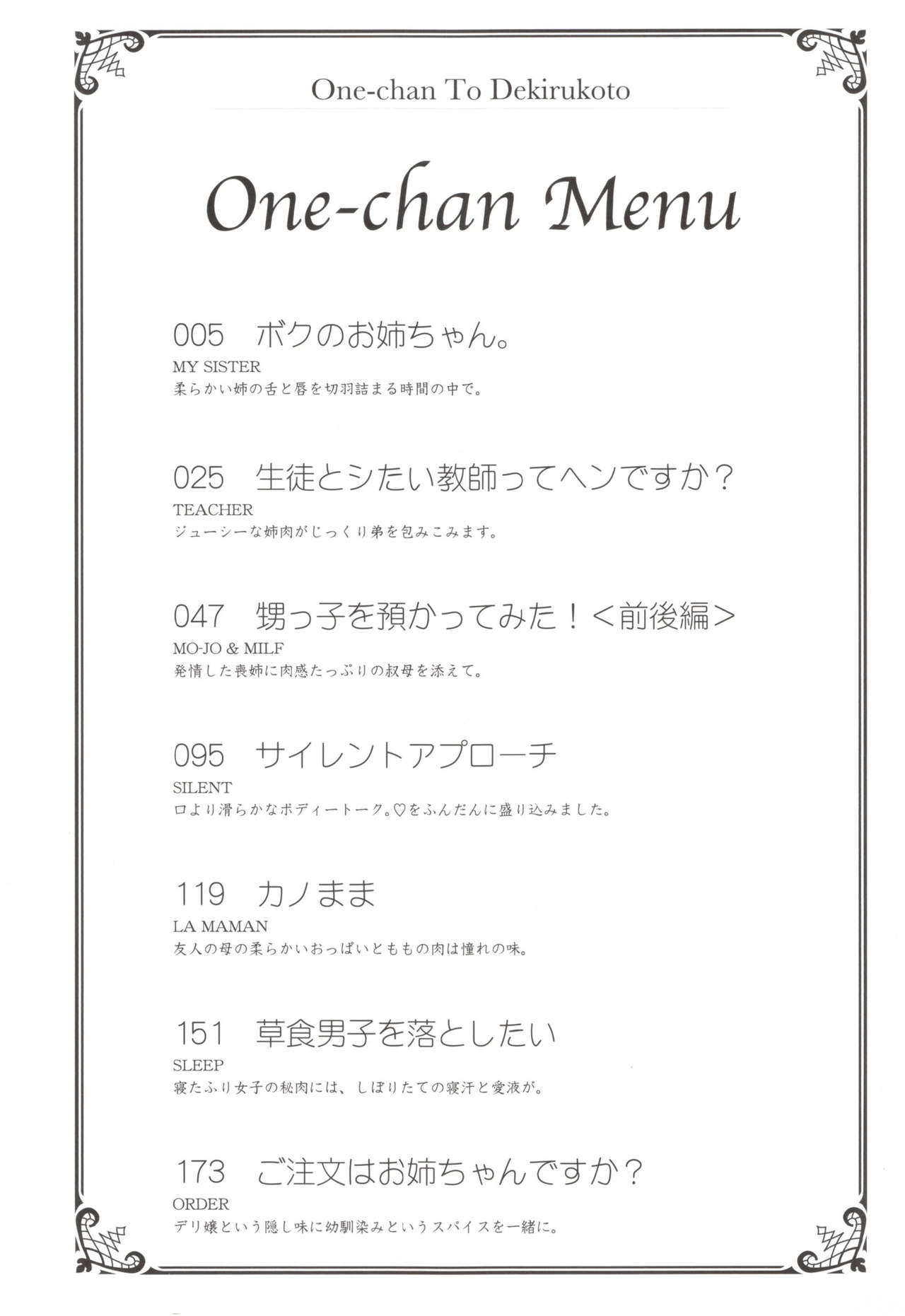 [桜湯ハル] おねえちゃんと交尾ること。