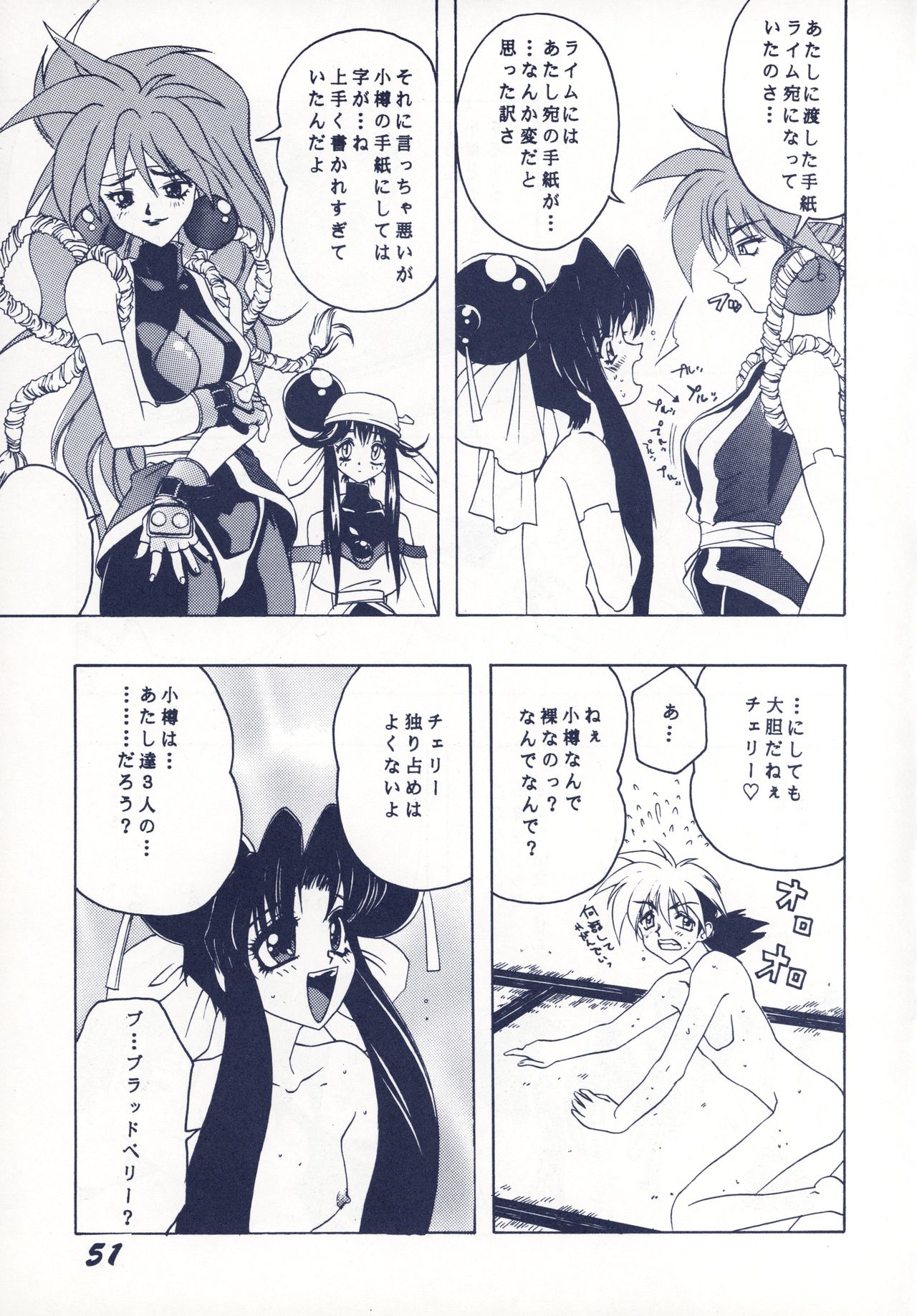 [SHYNESS OVER DRIVE (MOTO)] DAMAGE (新世紀エヴァンゲリオン)