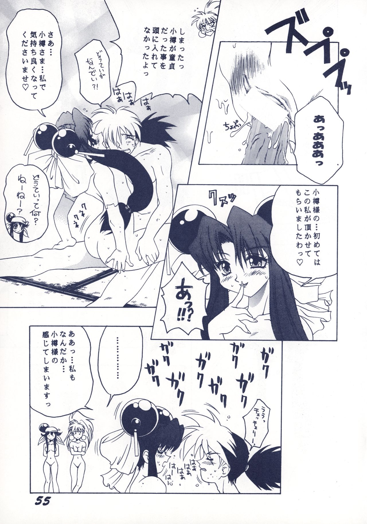 [SHYNESS OVER DRIVE (MOTO)] DAMAGE (新世紀エヴァンゲリオン)