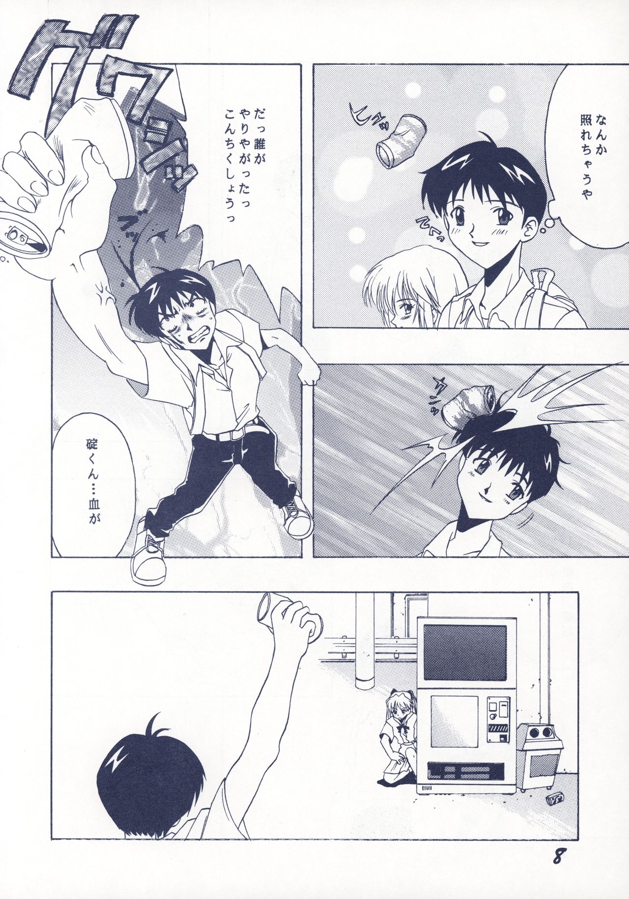 [SHYNESS OVER DRIVE (MOTO)] DAMAGE (新世紀エヴァンゲリオン)