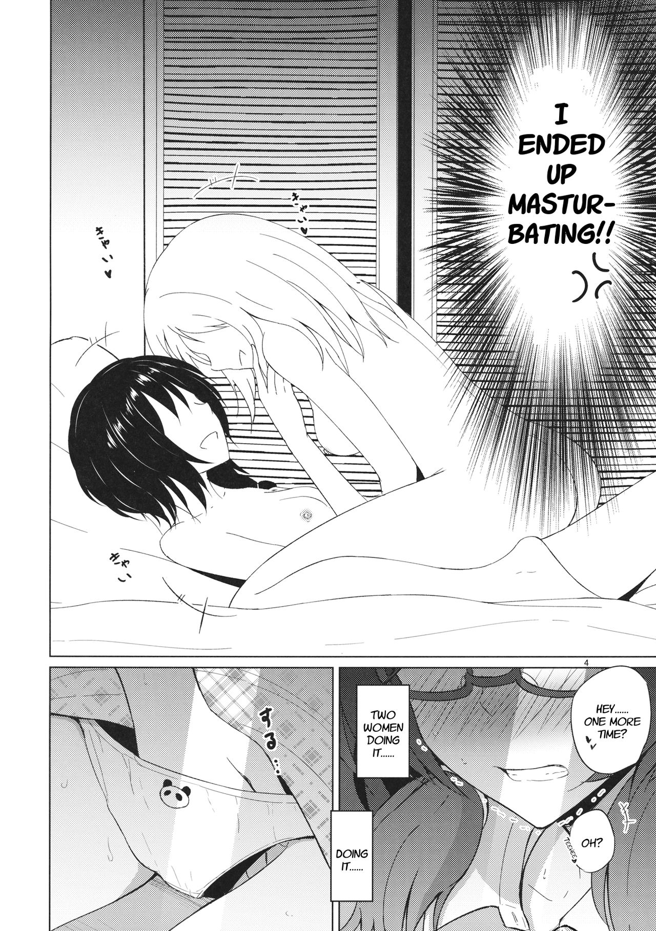 (例大祭14) [ムゲンダイ (フメイ)] 女のコ同士なんて絶対おかしいっ!! (東方Project) [英訳]