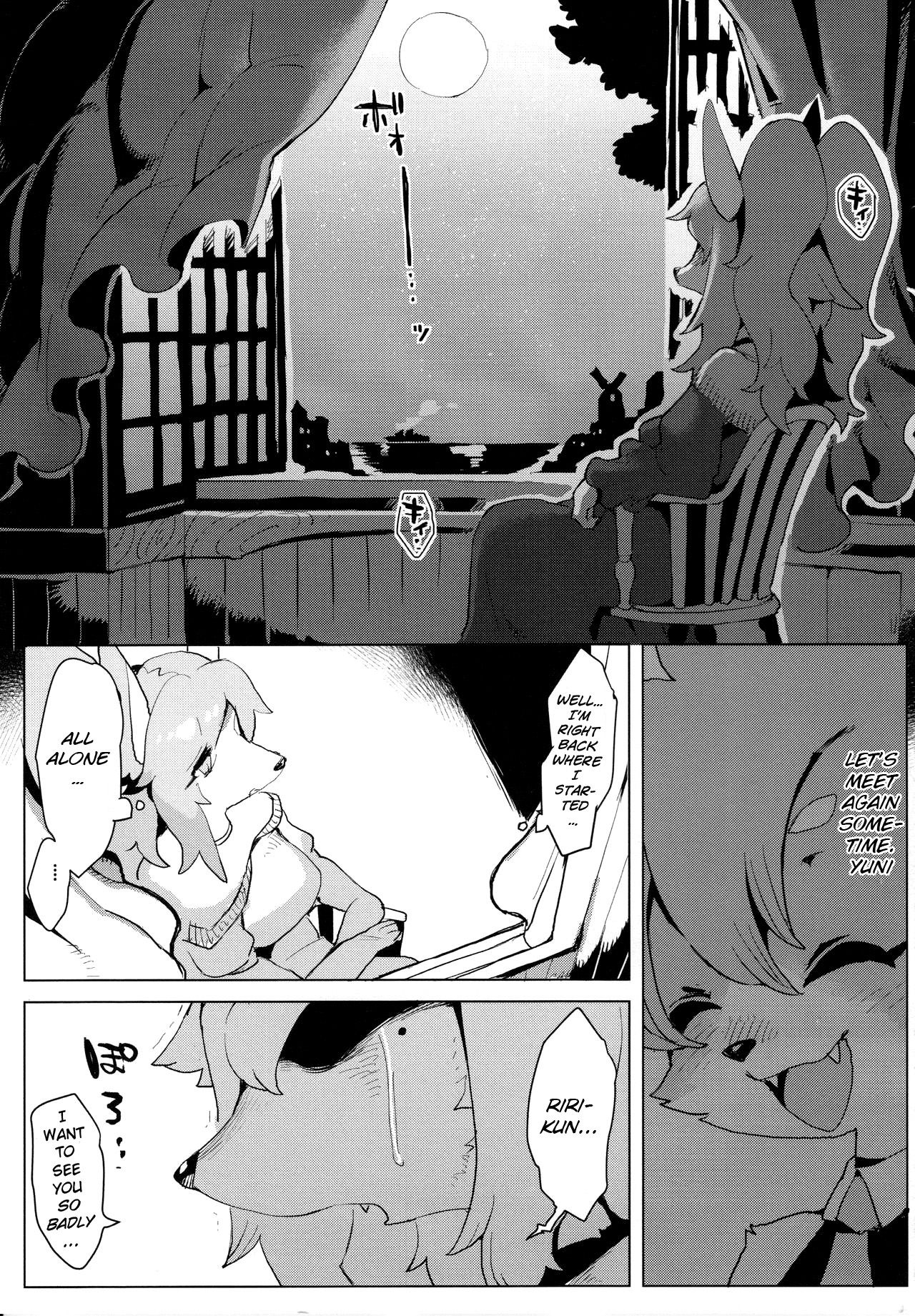 (C92) [電気式 (リコセ)] 夫がいないので [英訳]