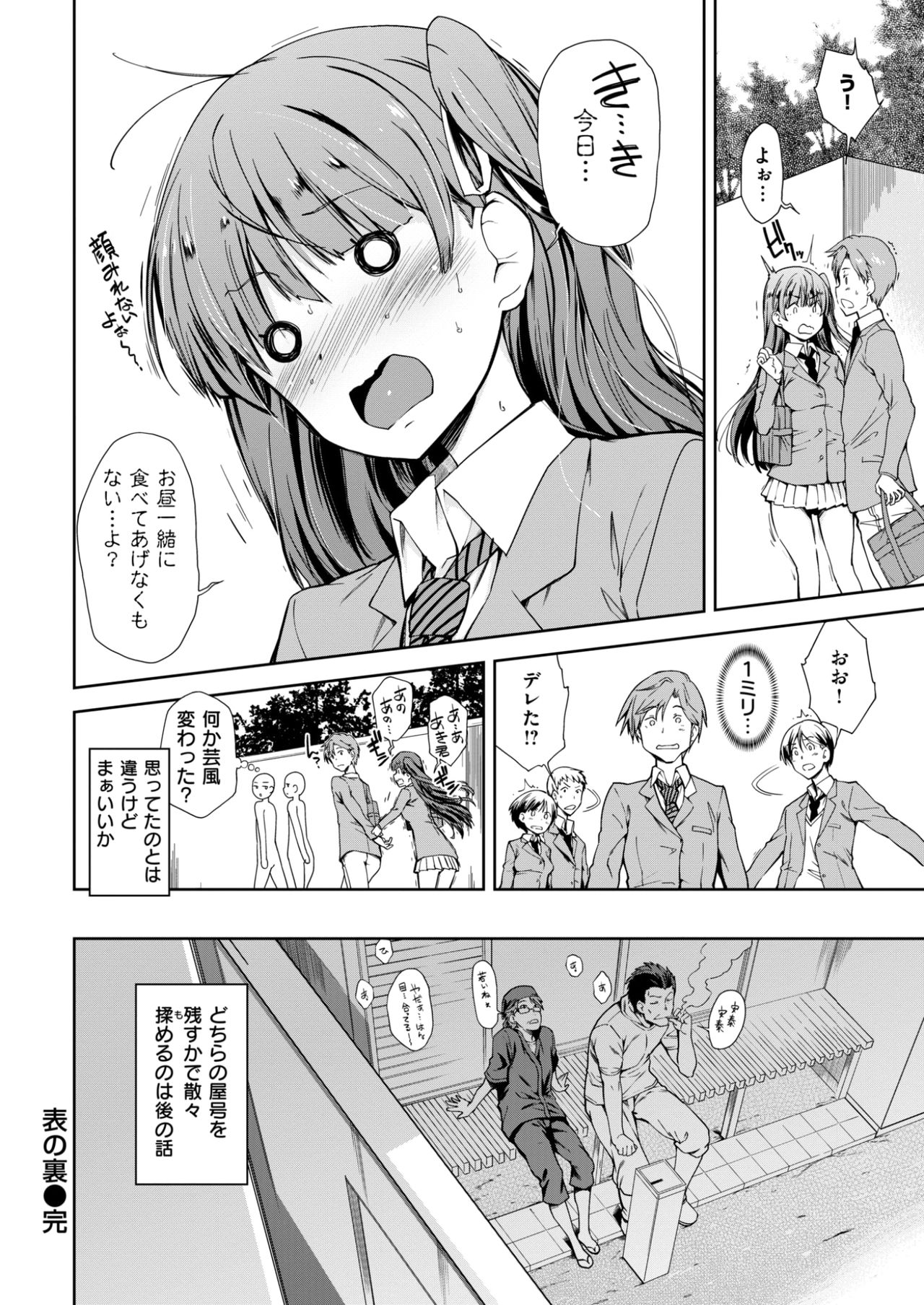 COMIC 失楽天 2017年10月号 [DL版]