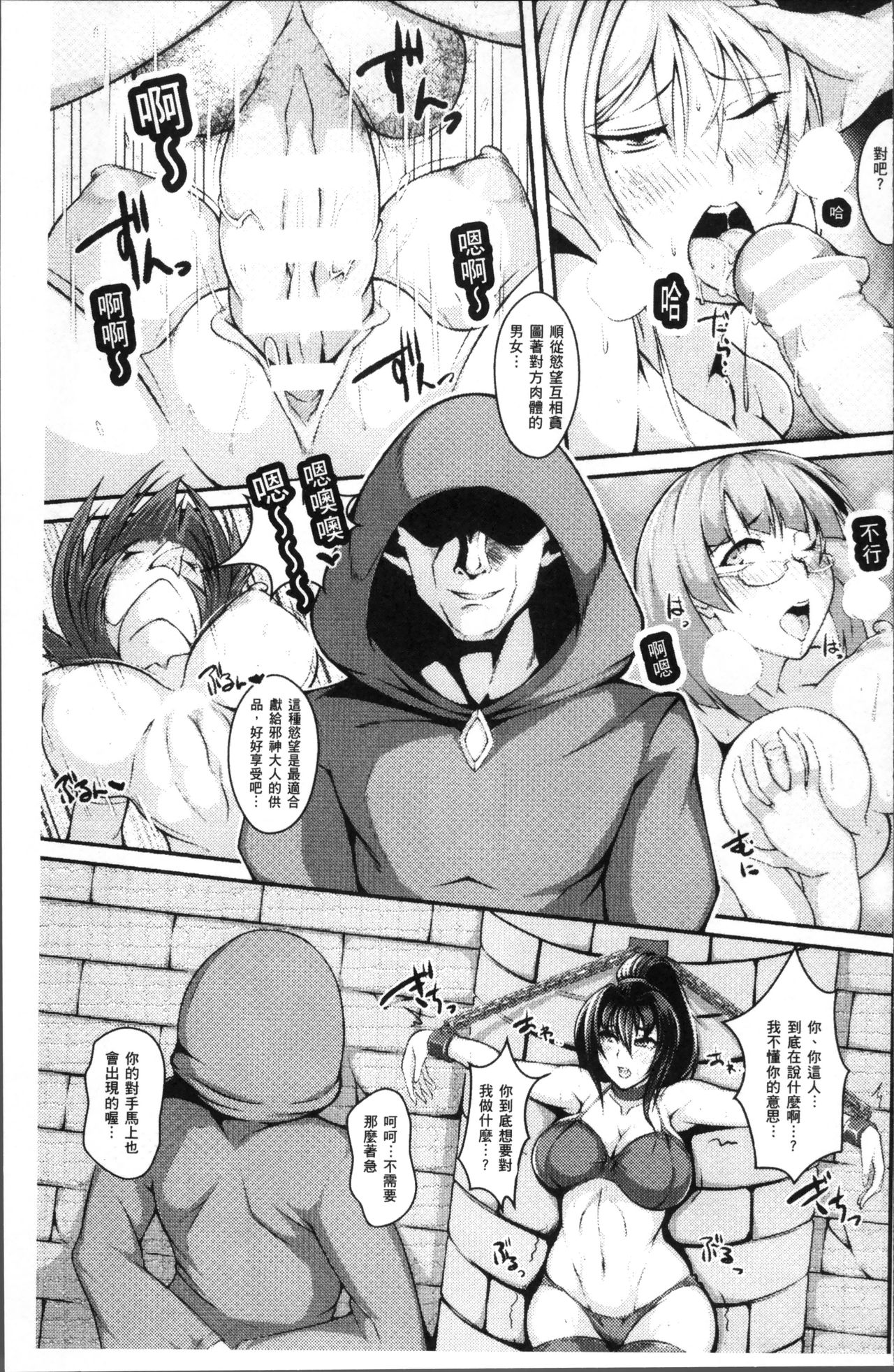 [アンソロジー] 別冊コミックアンリアル 人間牧場編4 [中国翻訳]