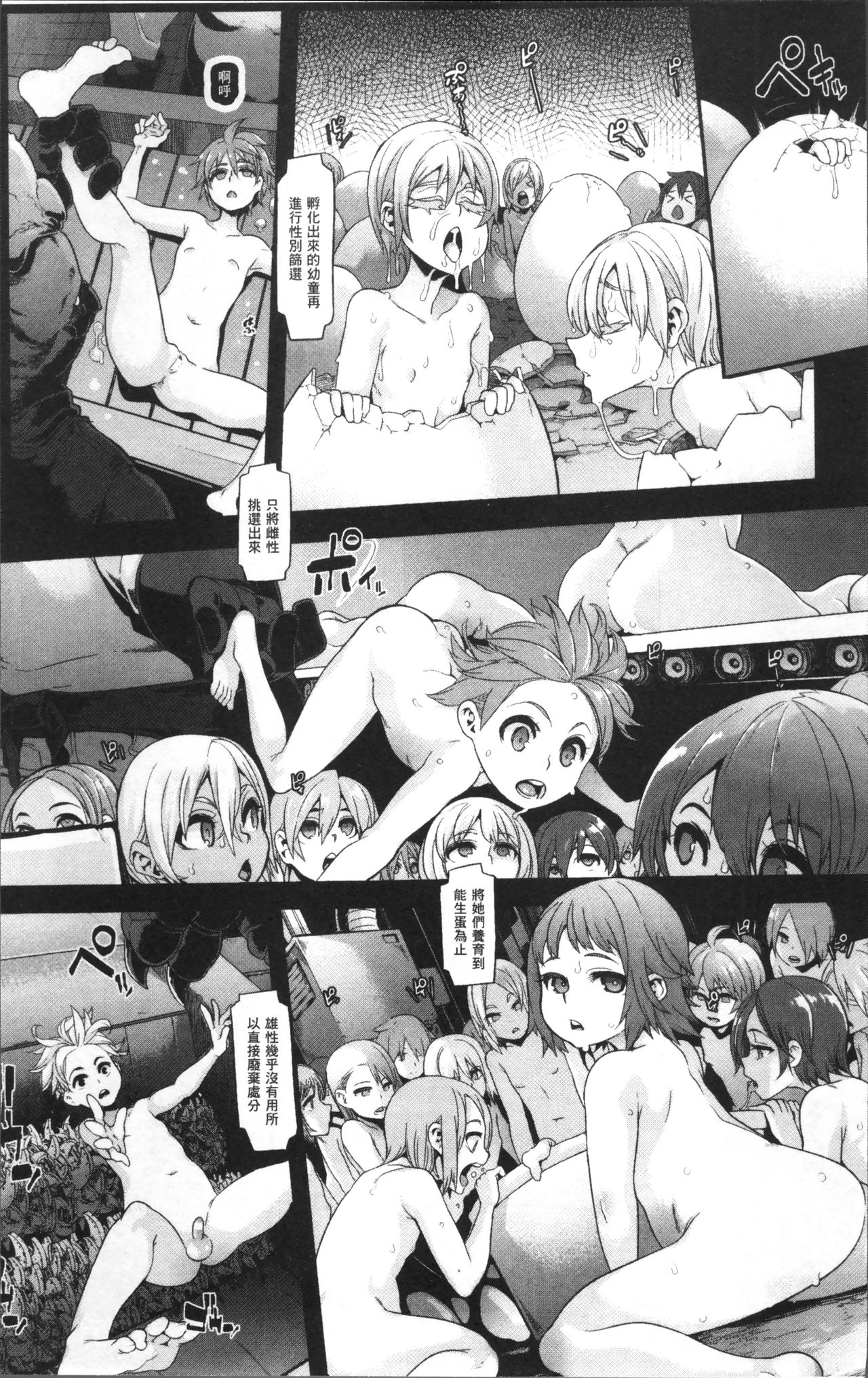 [アンソロジー] 別冊コミックアンリアル 人間牧場編4 [中国翻訳]