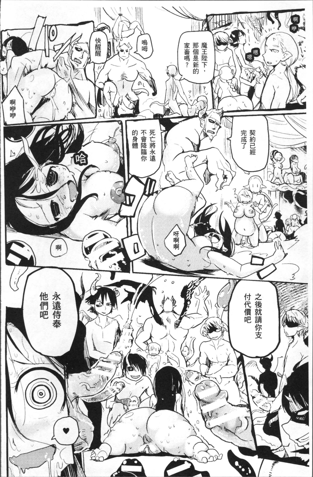 [アンソロジー] 別冊コミックアンリアル 人間牧場編4 [中国翻訳]