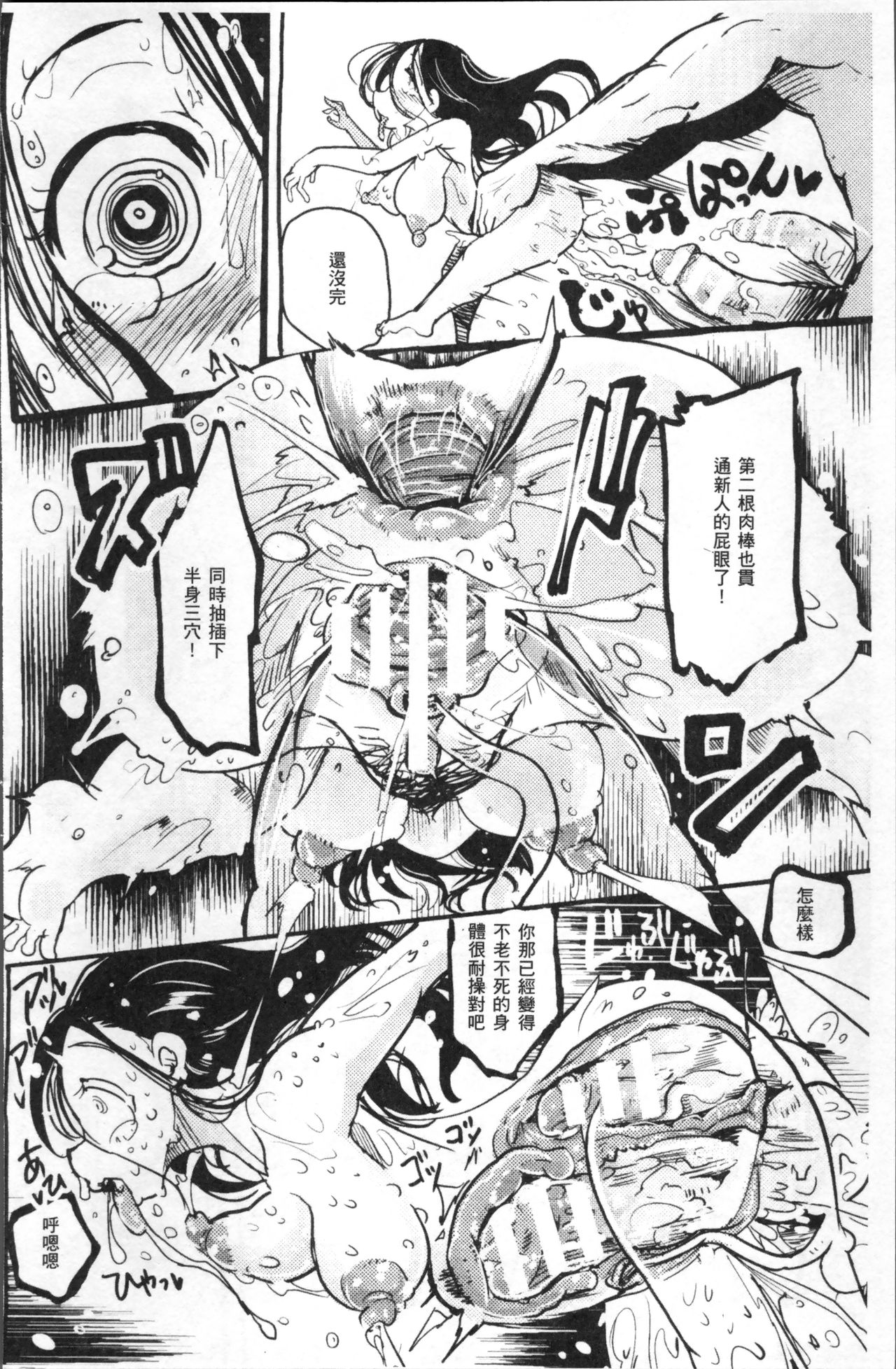 [アンソロジー] 別冊コミックアンリアル 人間牧場編4 [中国翻訳]