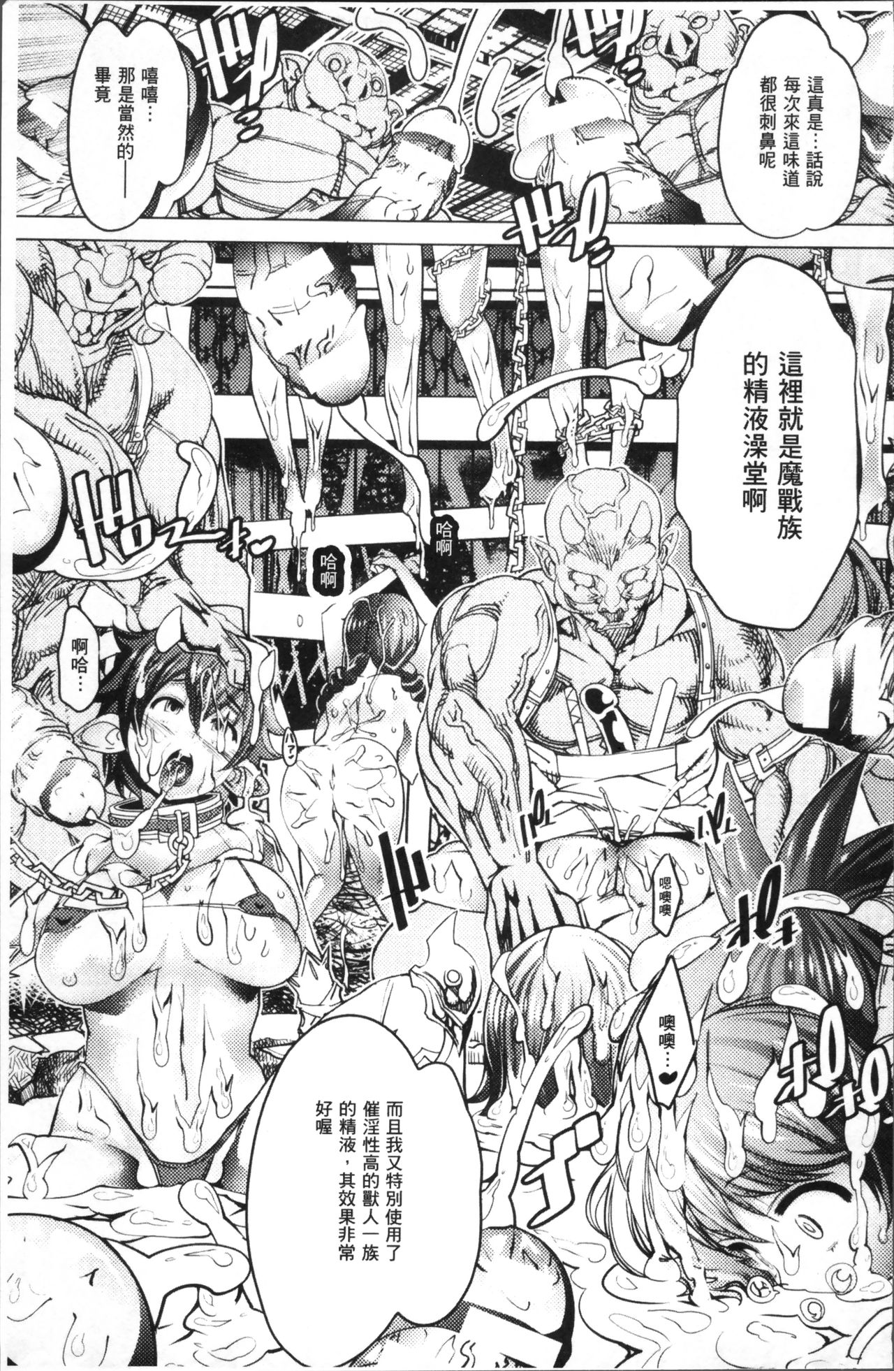 [アンソロジー] 別冊コミックアンリアル 人間牧場編4 [中国翻訳]