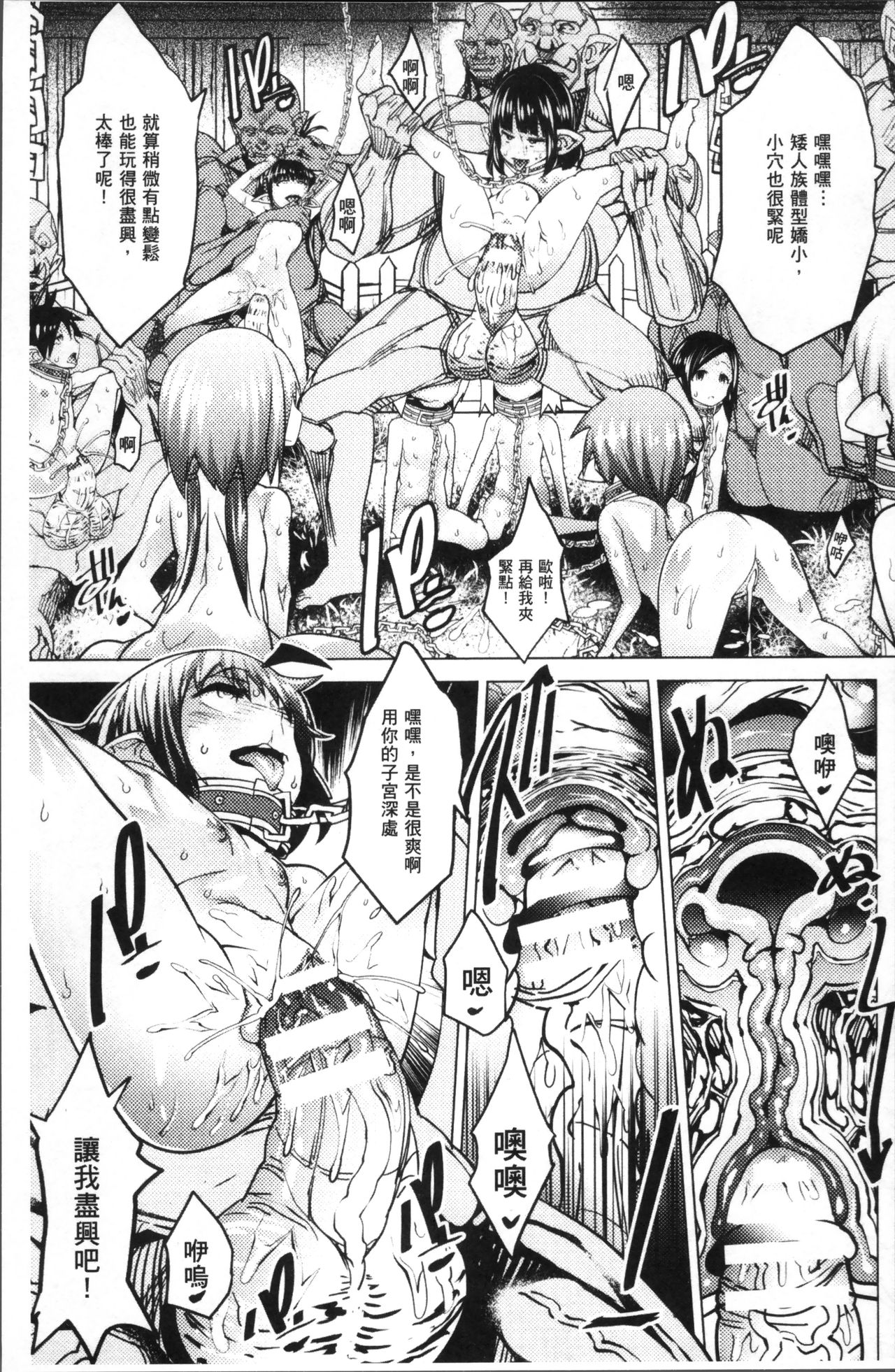 [アンソロジー] 別冊コミックアンリアル 人間牧場編4 [中国翻訳]