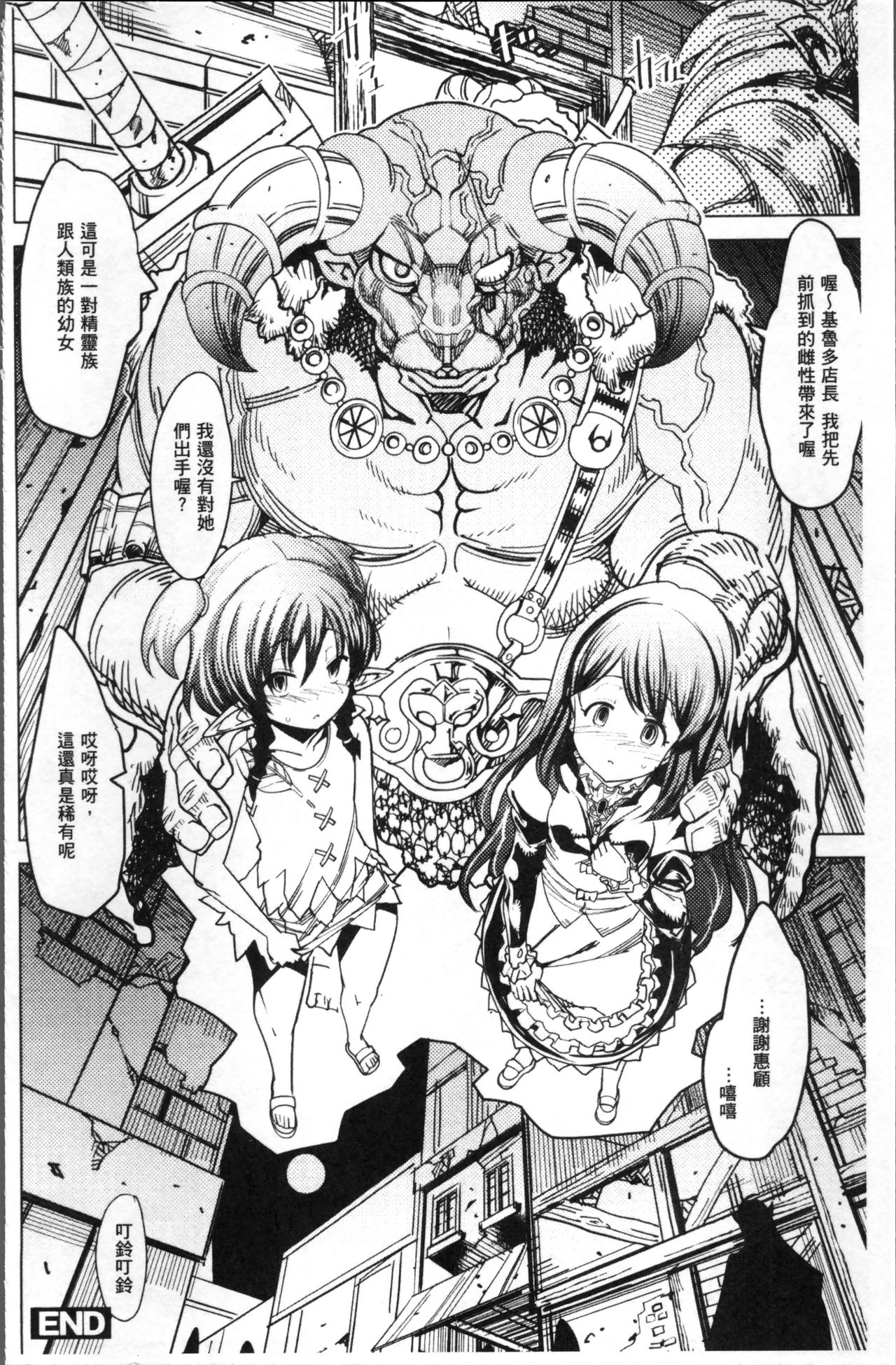 [アンソロジー] 別冊コミックアンリアル 人間牧場編4 [中国翻訳]