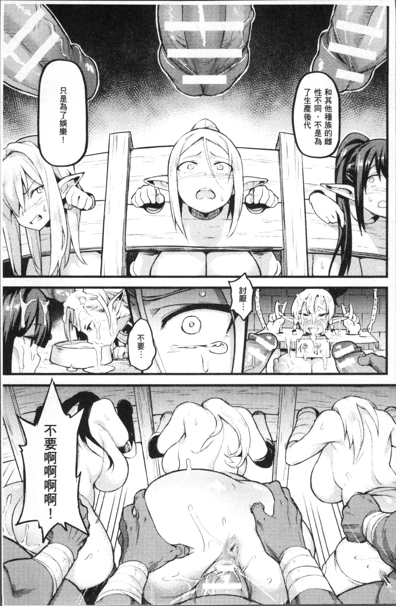 [アンソロジー] 別冊コミックアンリアル 人間牧場編4 [中国翻訳]