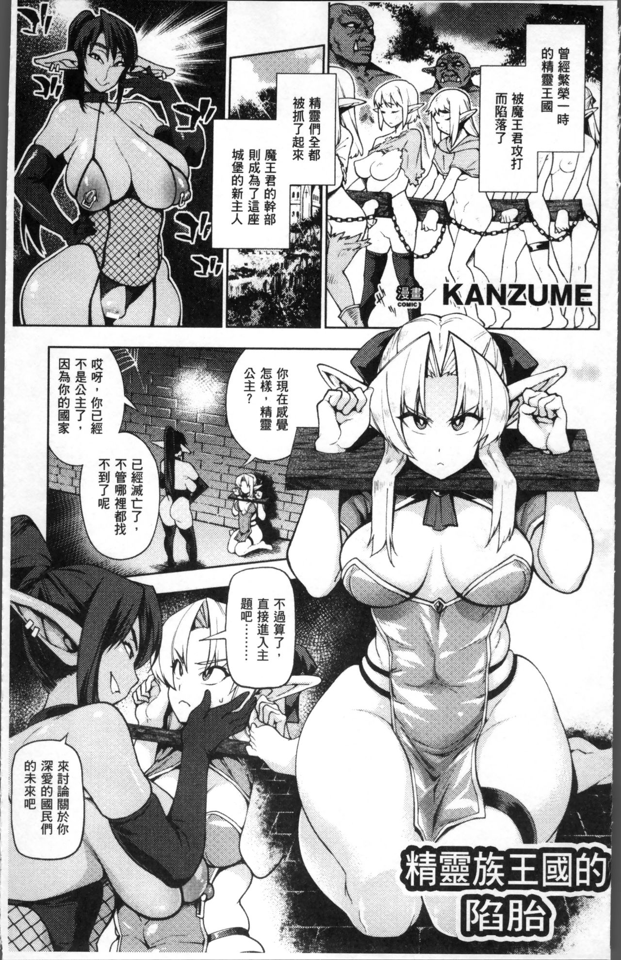 [アンソロジー] 別冊コミックアンリアル 人間牧場編4 [中国翻訳]