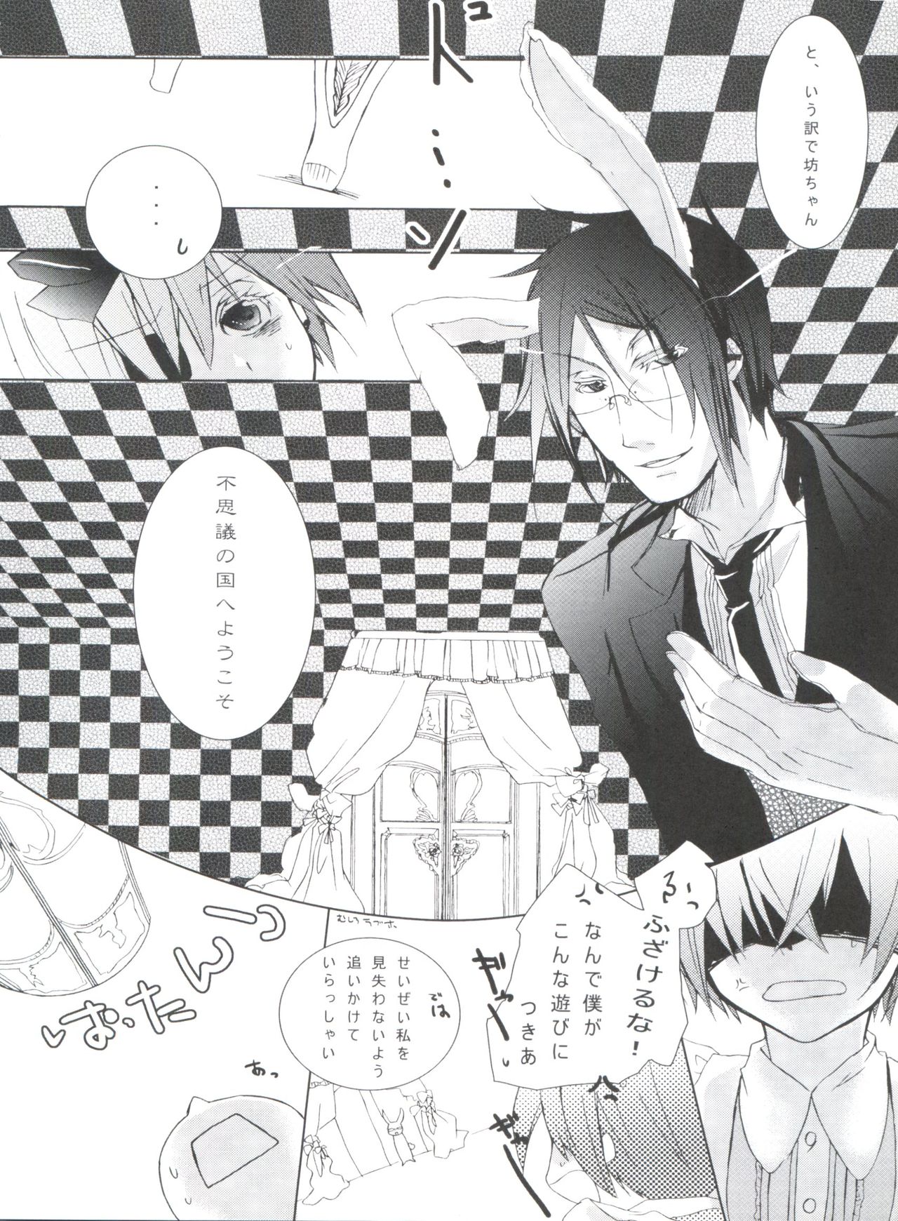 (C80) [チョコレートマカロン (芳澤ばにら)] Chimerique Blue (黒執事)