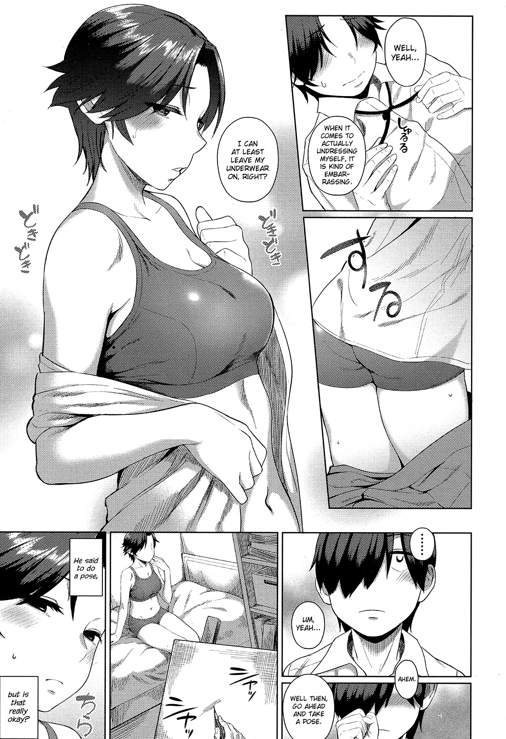 [あかなぎ] いいわけしないの! (COMIC 高 2016年11月号) [英訳] [DL版]