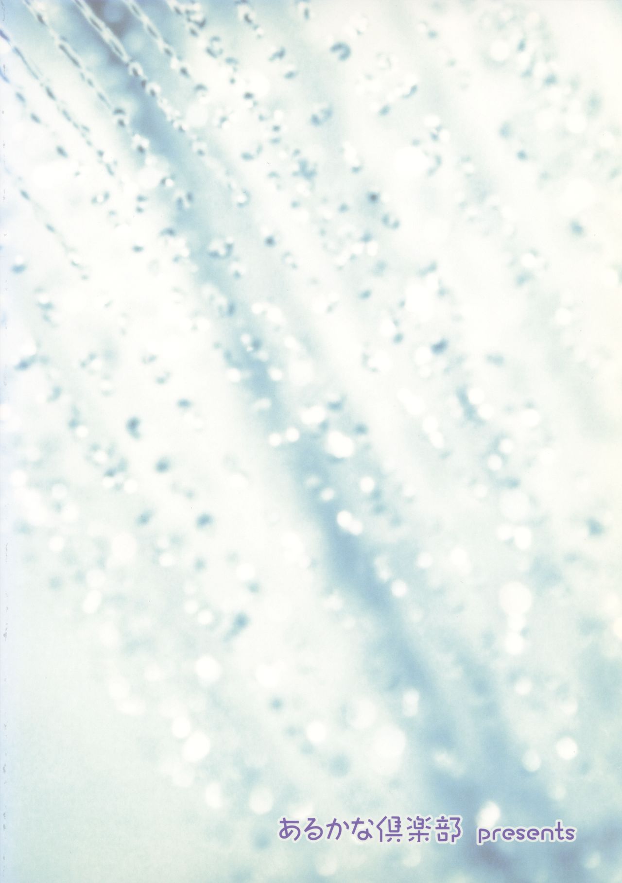 (C78) [あるかな倶楽部 (あるかな)] Humming (咲-Saki-)