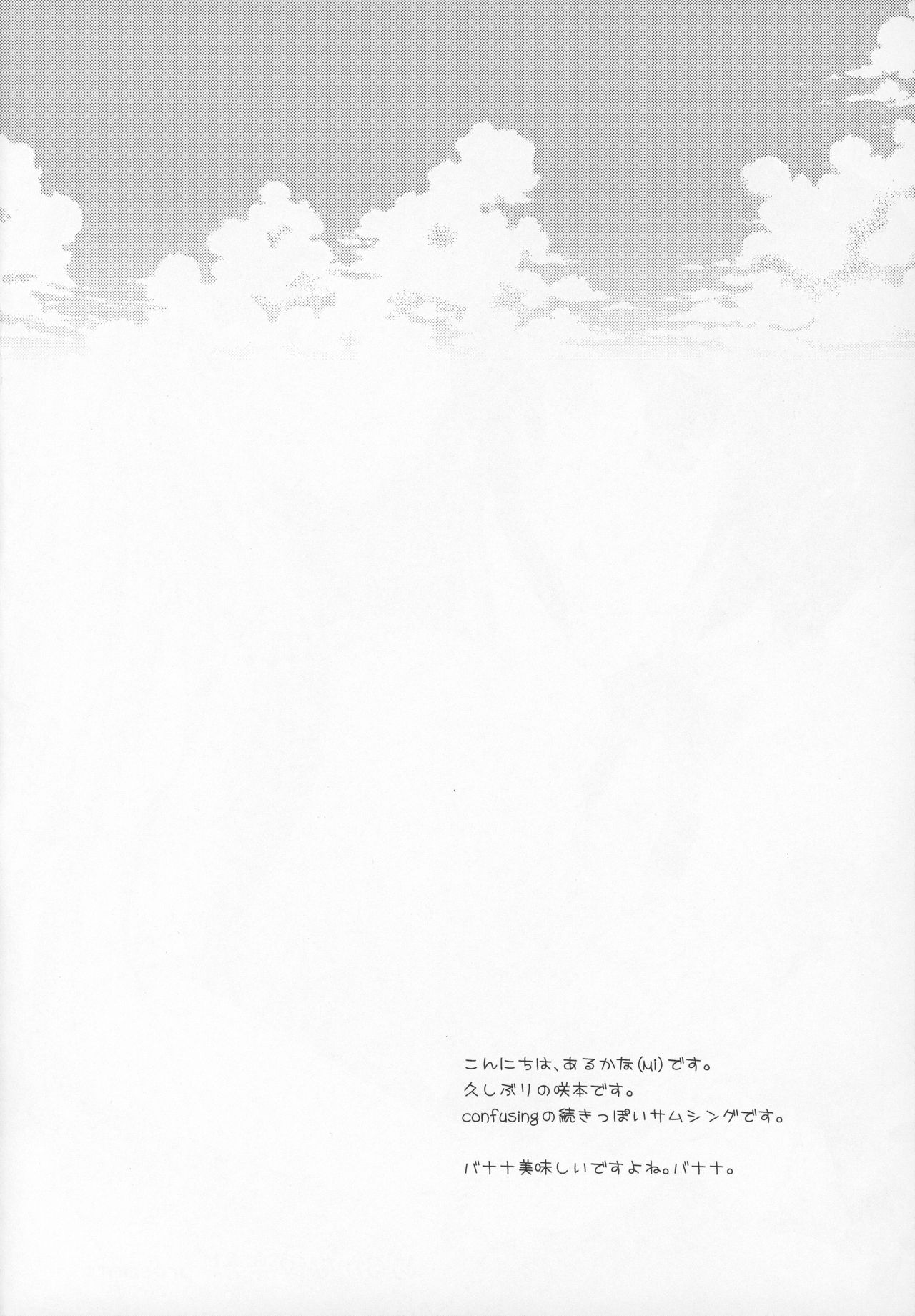 (C78) [あるかな倶楽部 (あるかな)] Humming (咲-Saki-)