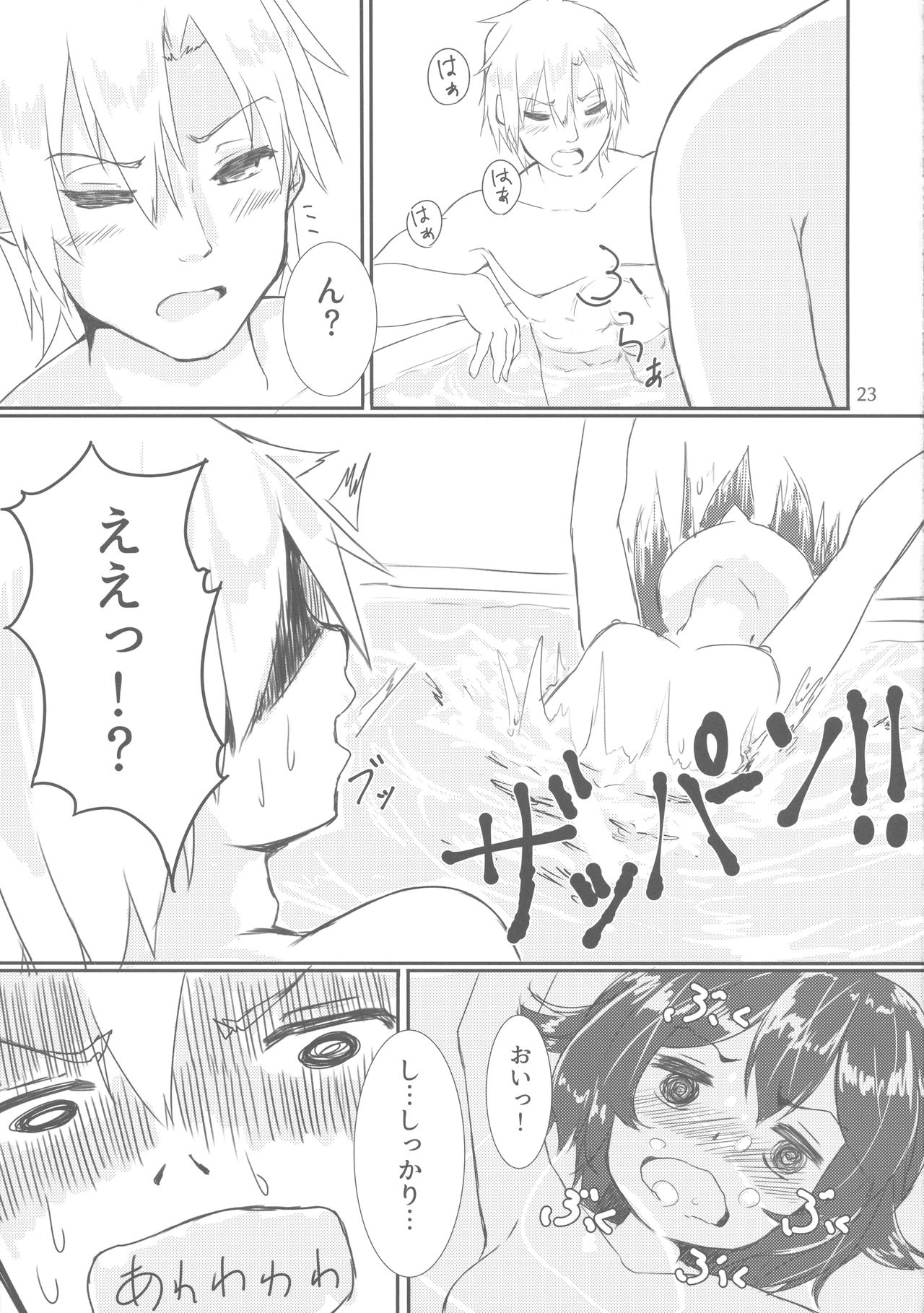 (C91) [モアイライオン (にゃふ)] 無愛想な提督とちょっと憂鬱な睦月ちゃん (艦隊これくしょん -艦これ-)