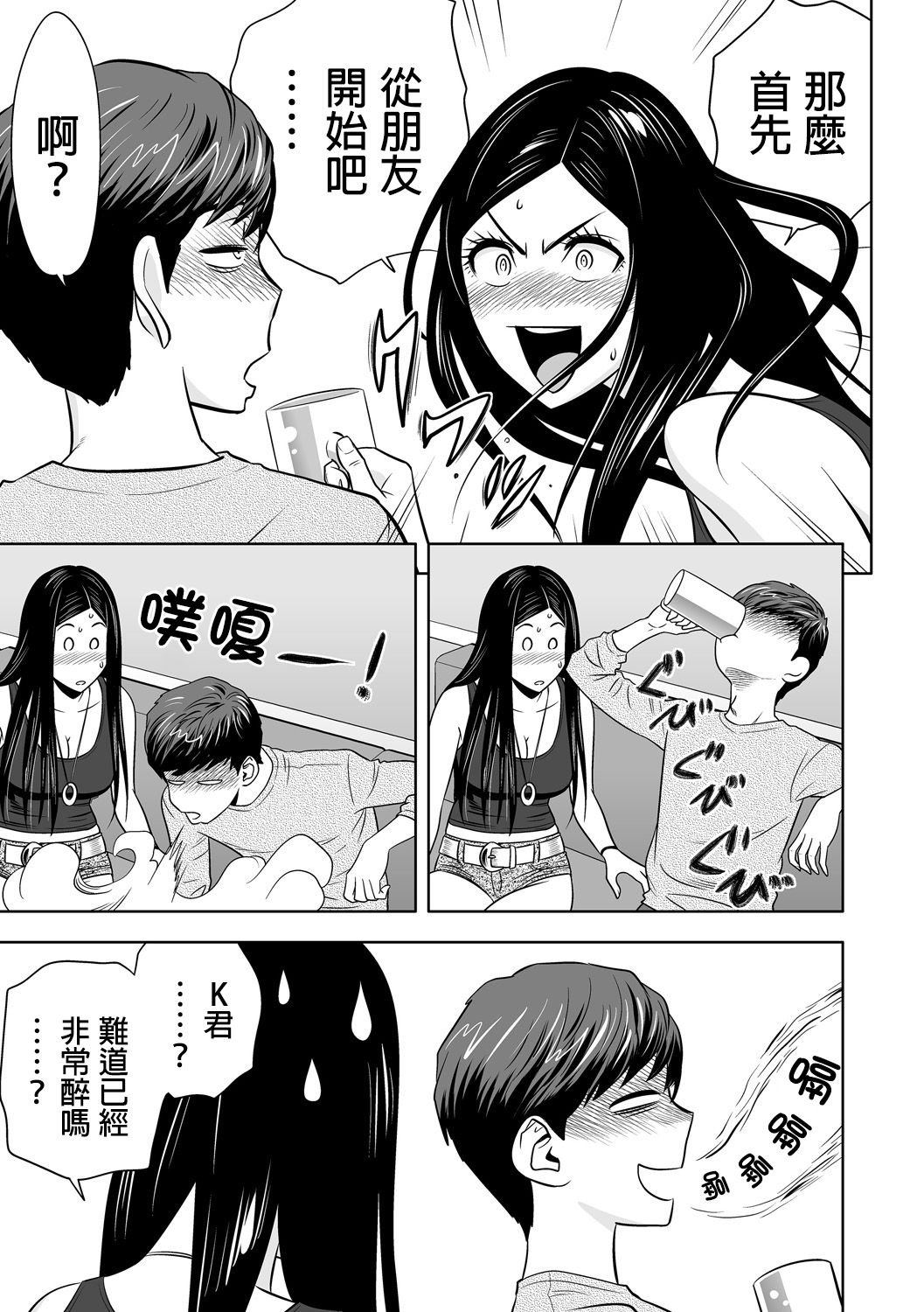 [辰波要徳] ギャル姉社長とハーレムオフィス ～SEXは業務に含みますか？～ 第1-5話 [中国翻訳] [DL版]