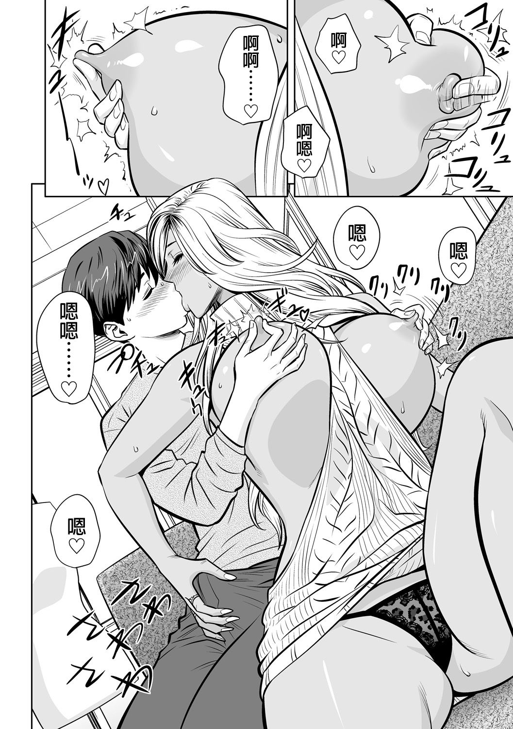 [辰波要徳] ギャル姉社長とハーレムオフィス ～SEXは業務に含みますか？～ 第1-5話 [中国翻訳] [DL版]