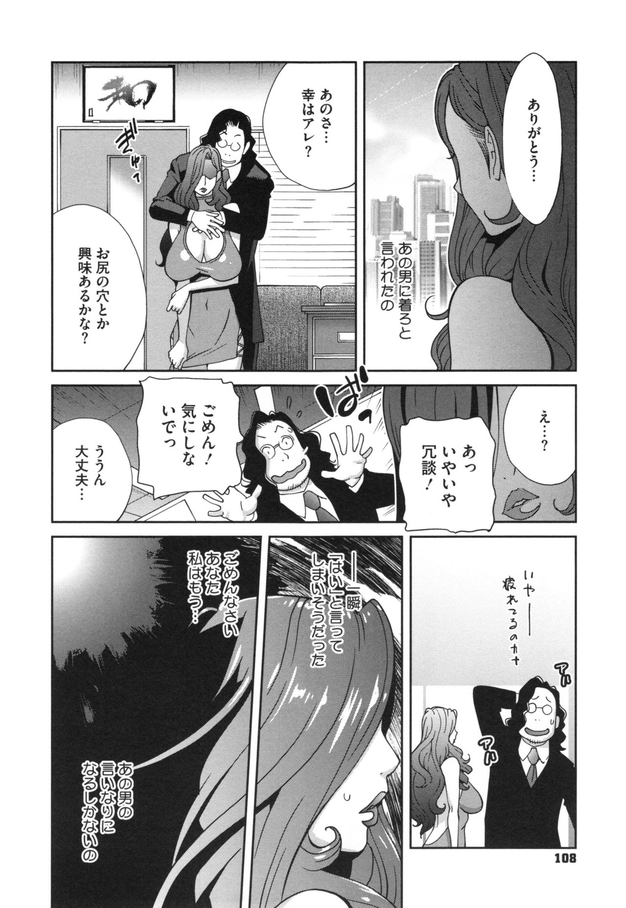 [琴義弓介] 夫人乳戯